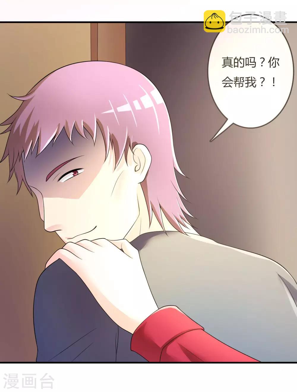 第39话 陷阱-第40话