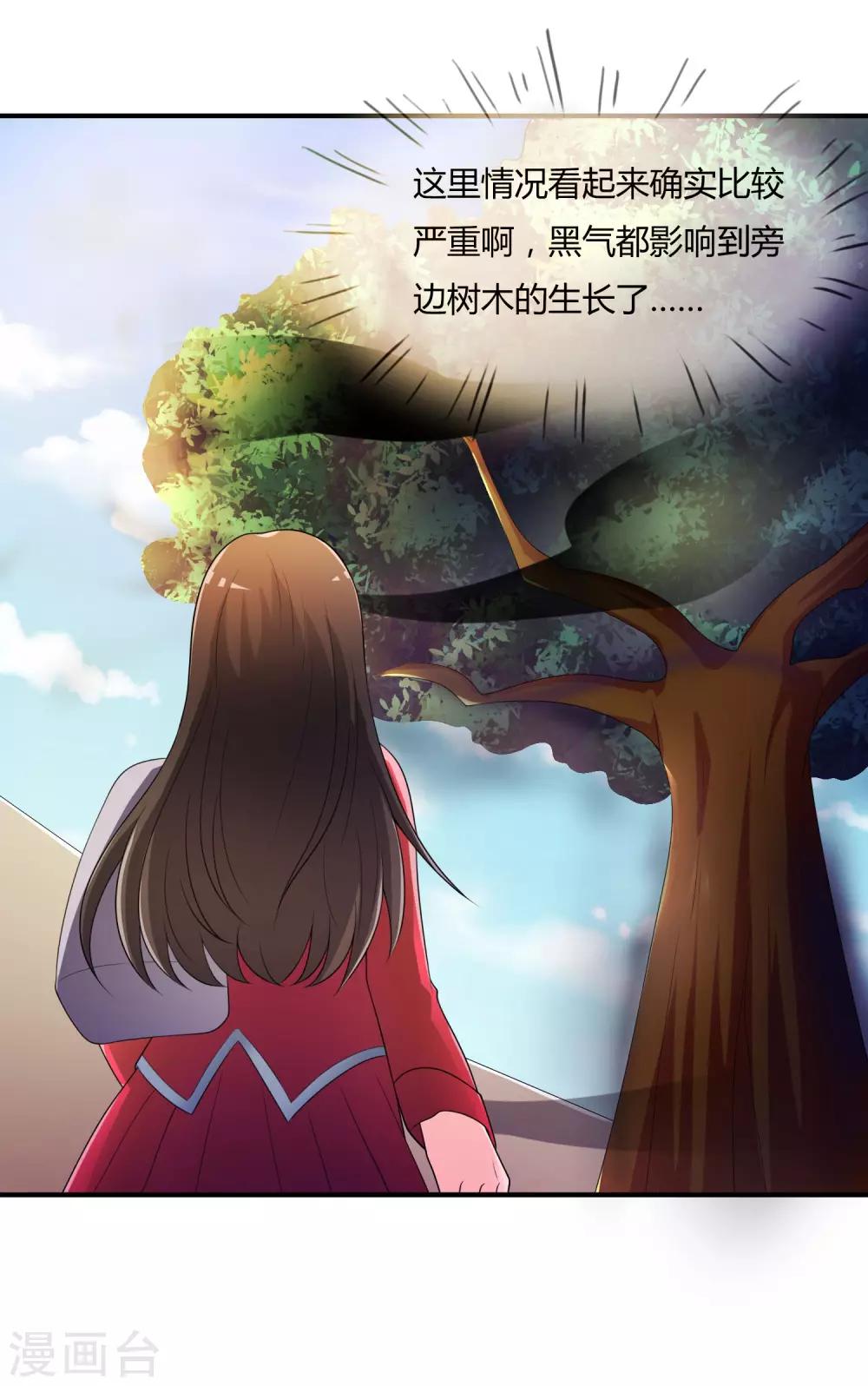 第39话 陷阱-第40话