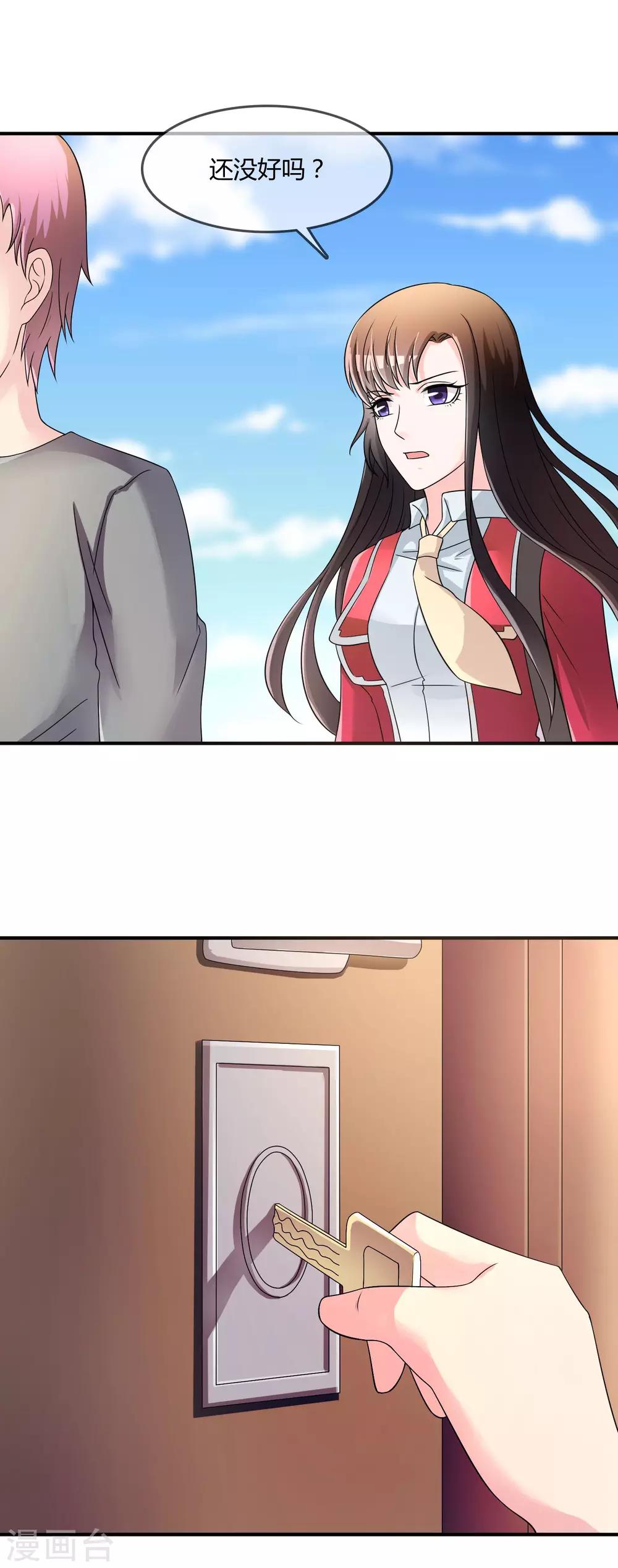 第39话 陷阱-第40话