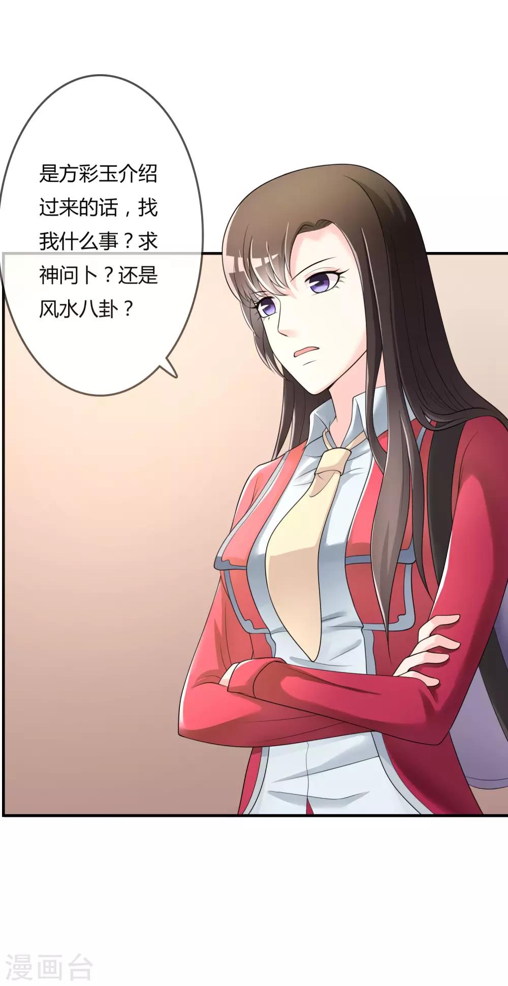 第39话 陷阱-第40话