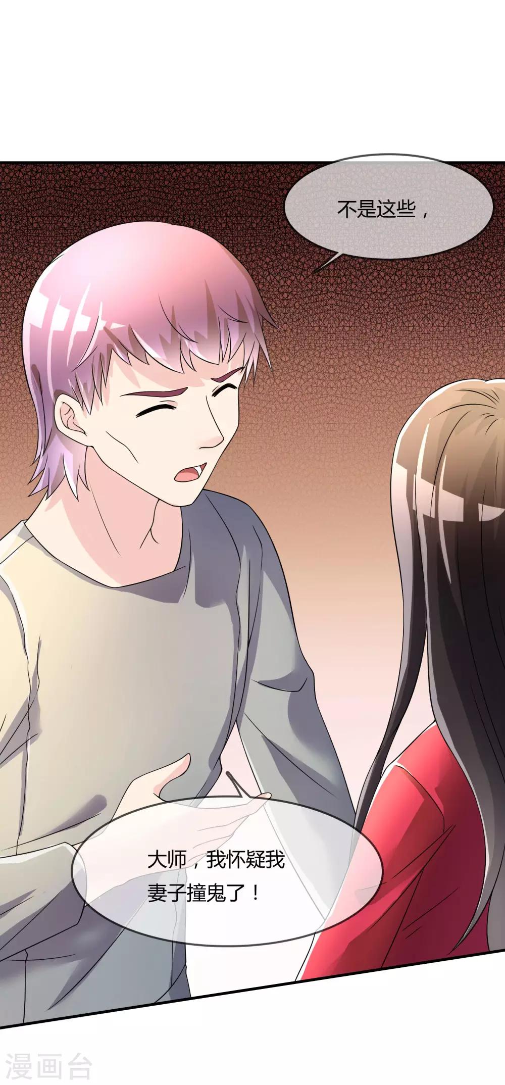 第39话 陷阱-第40话