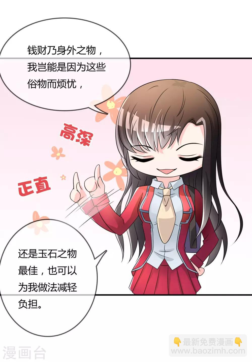 第39话 陷阱-第40话