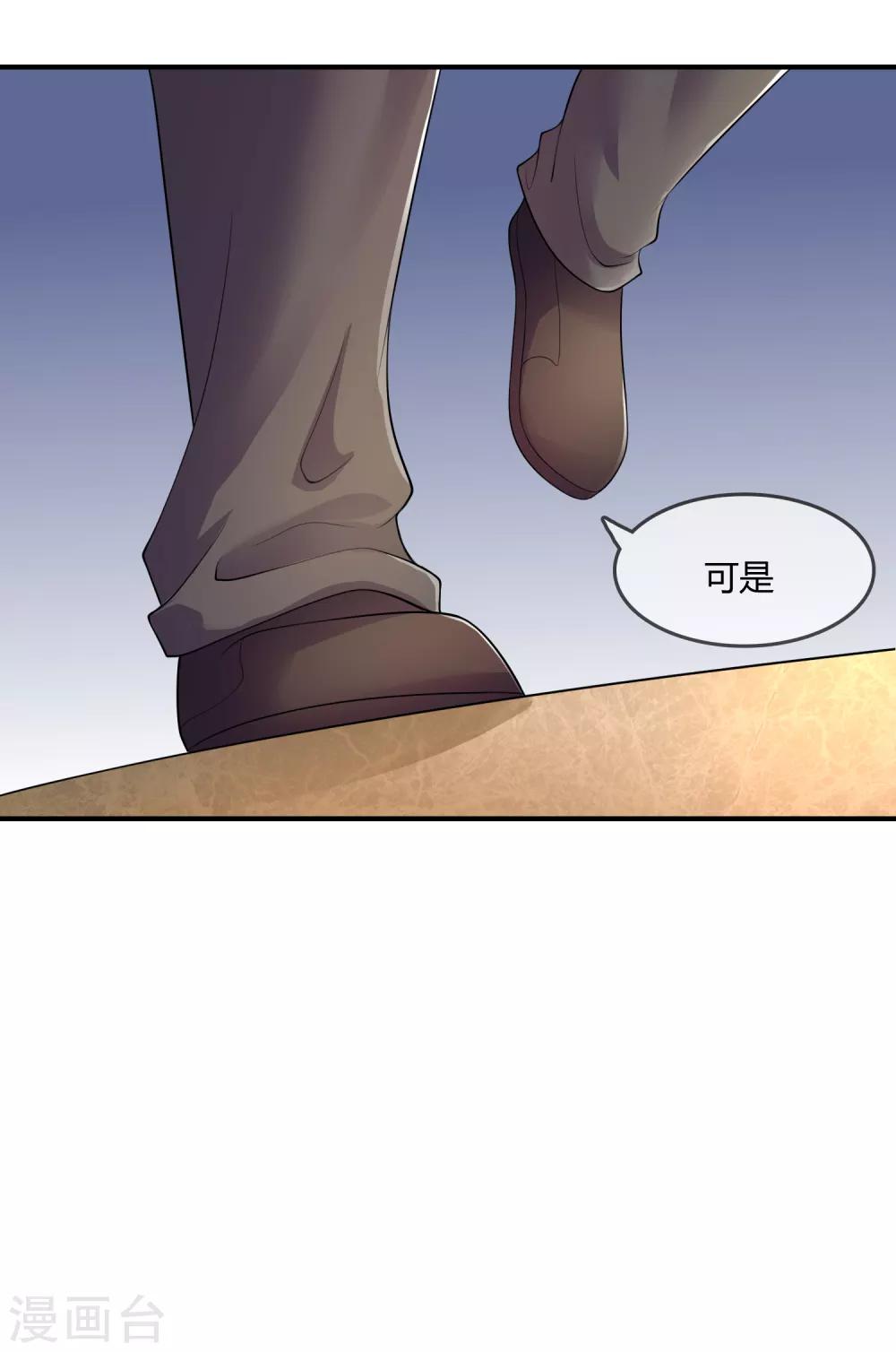 第41话 反杀-第42话