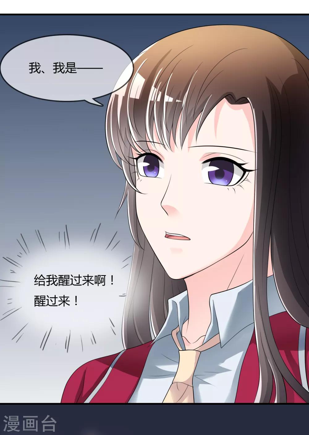 第41话 反杀-第42话