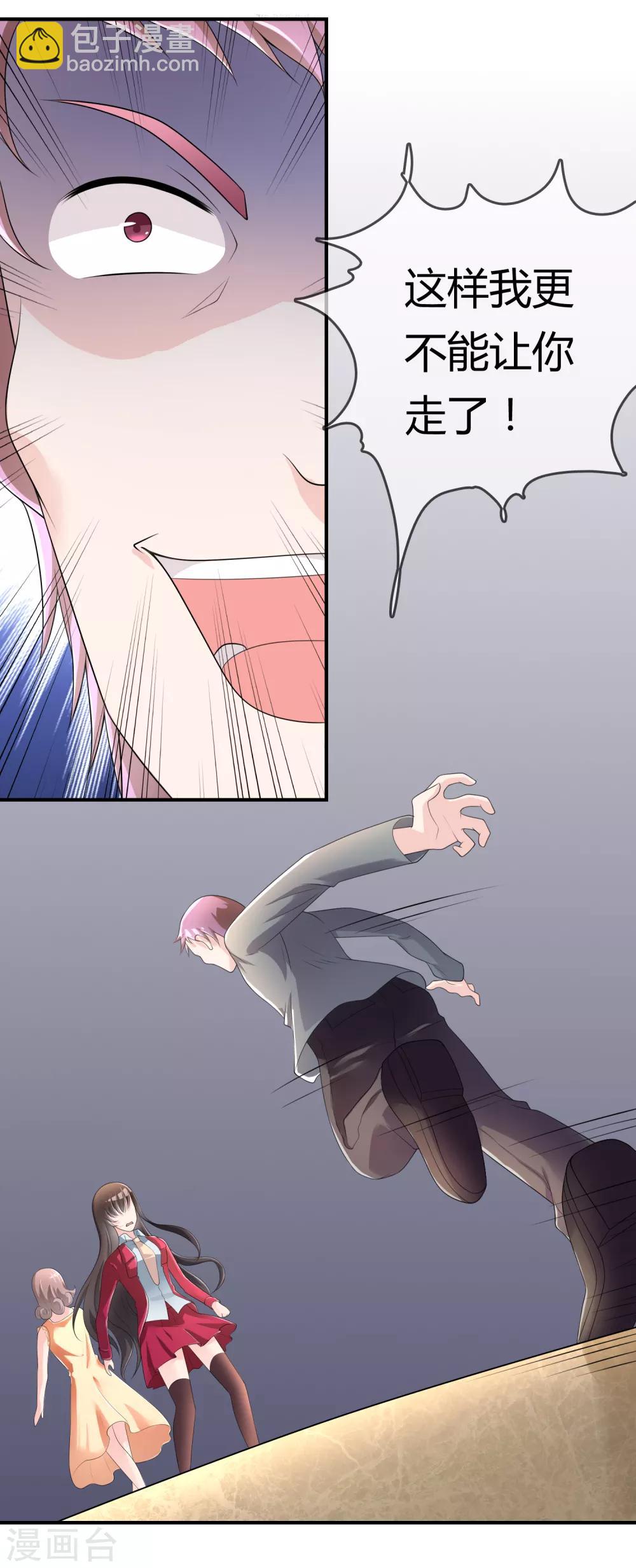 第41话 反杀-第42话