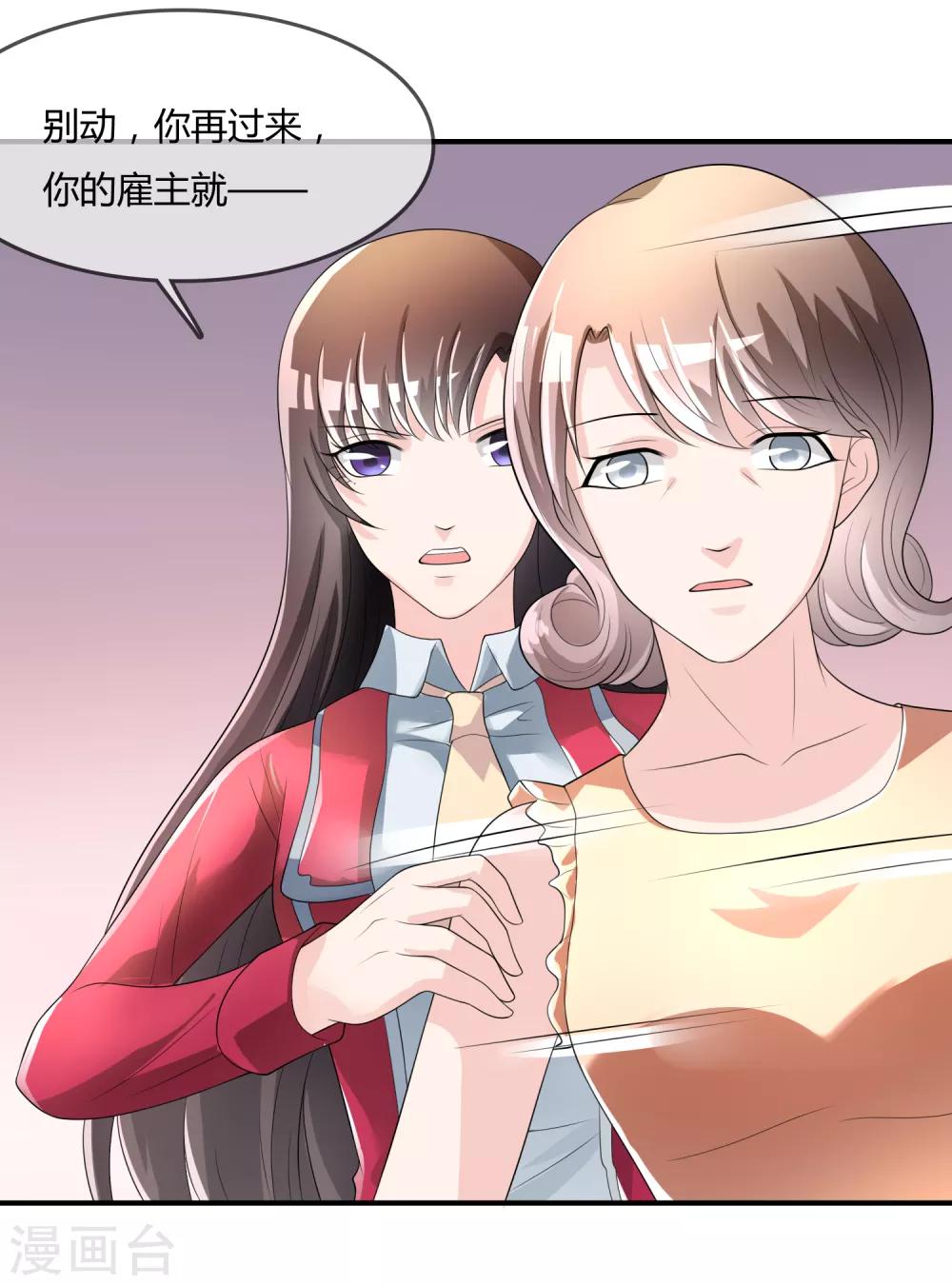 第41话 反杀-第42话