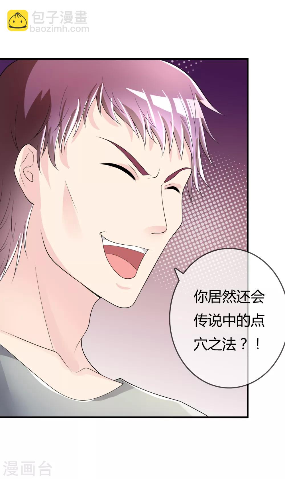 第41话 反杀-第42话