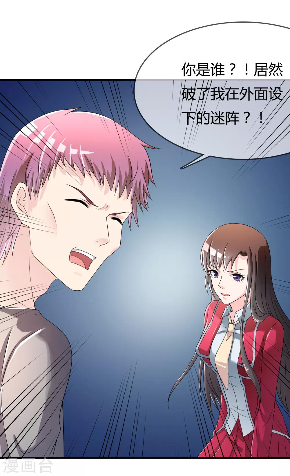 第41话 反杀-第42话