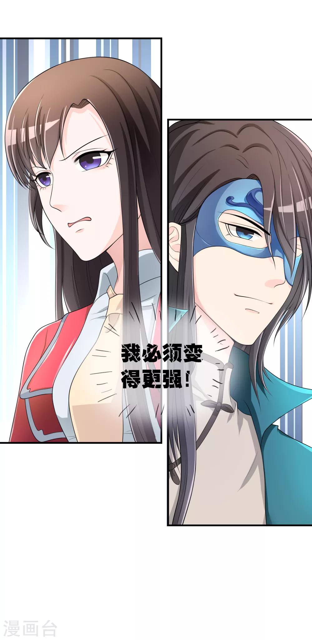 第43话 吸收灵石-第44话