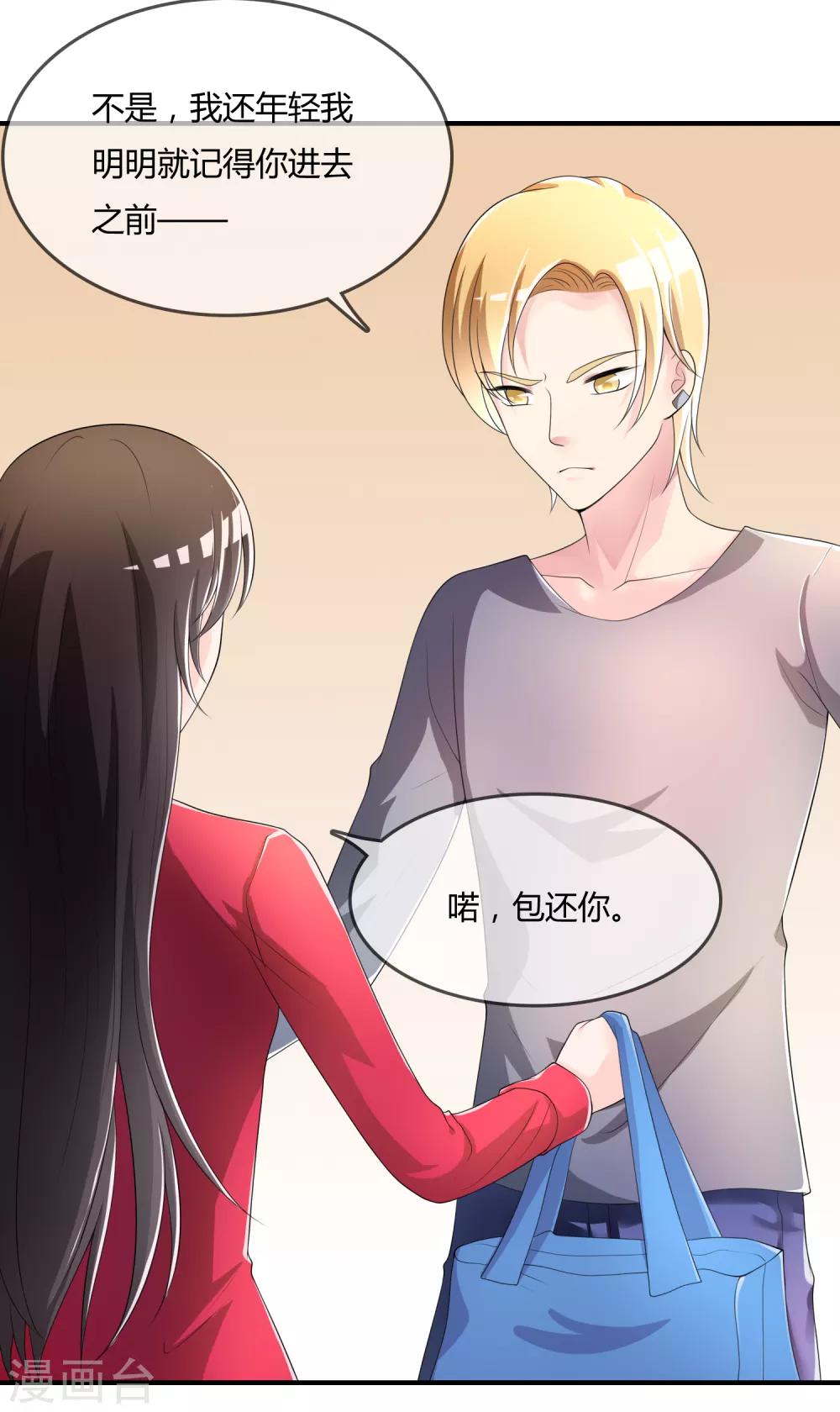 第43话 吸收灵石-第44话