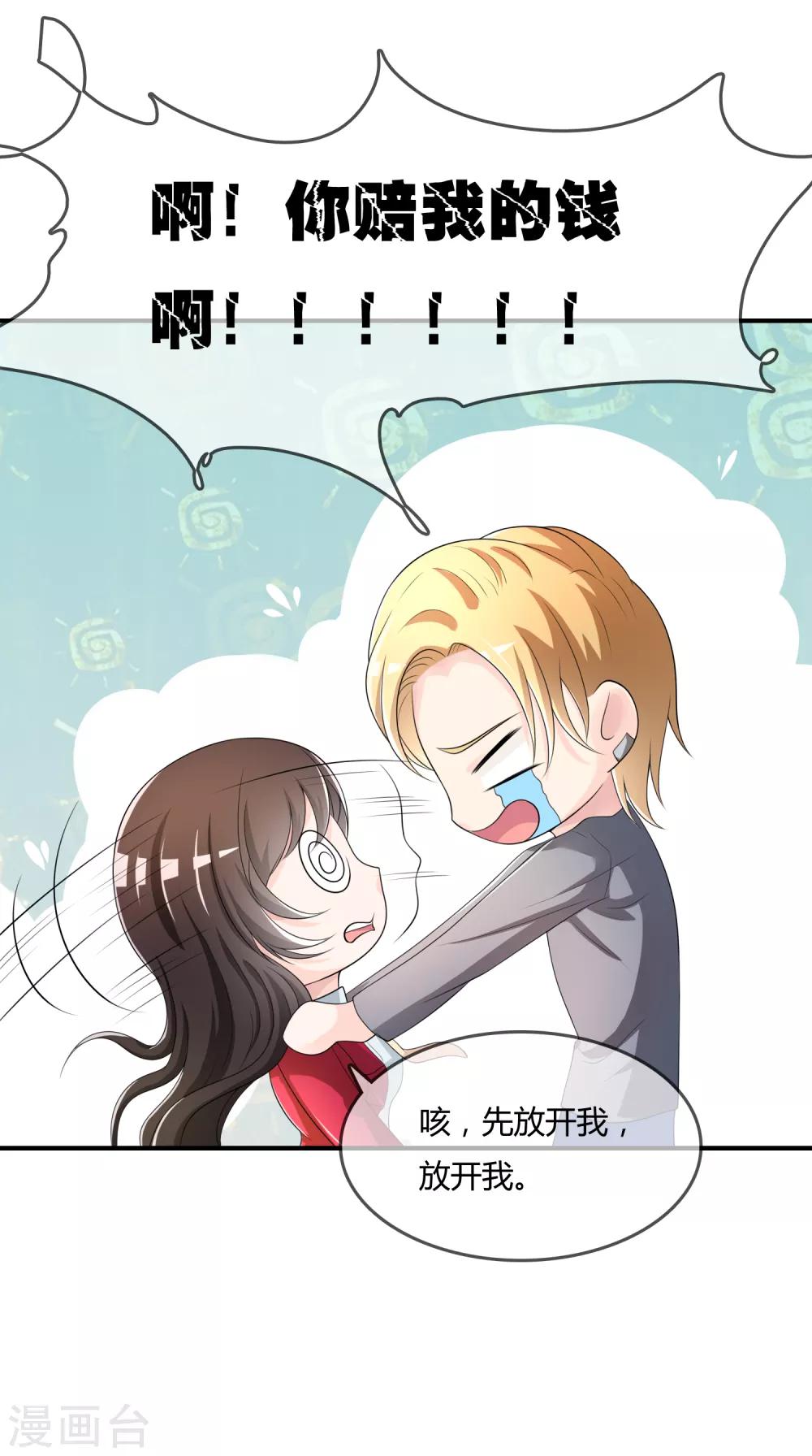 第43话 吸收灵石-第44话