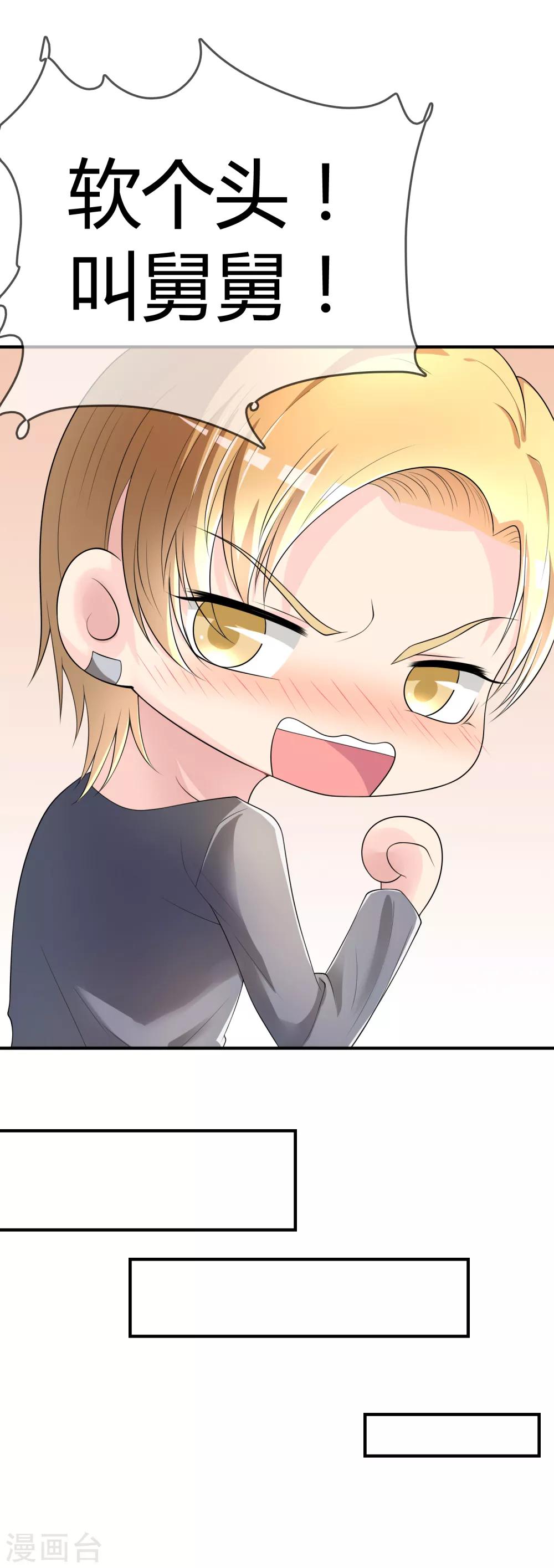 第43话 吸收灵石-第44话