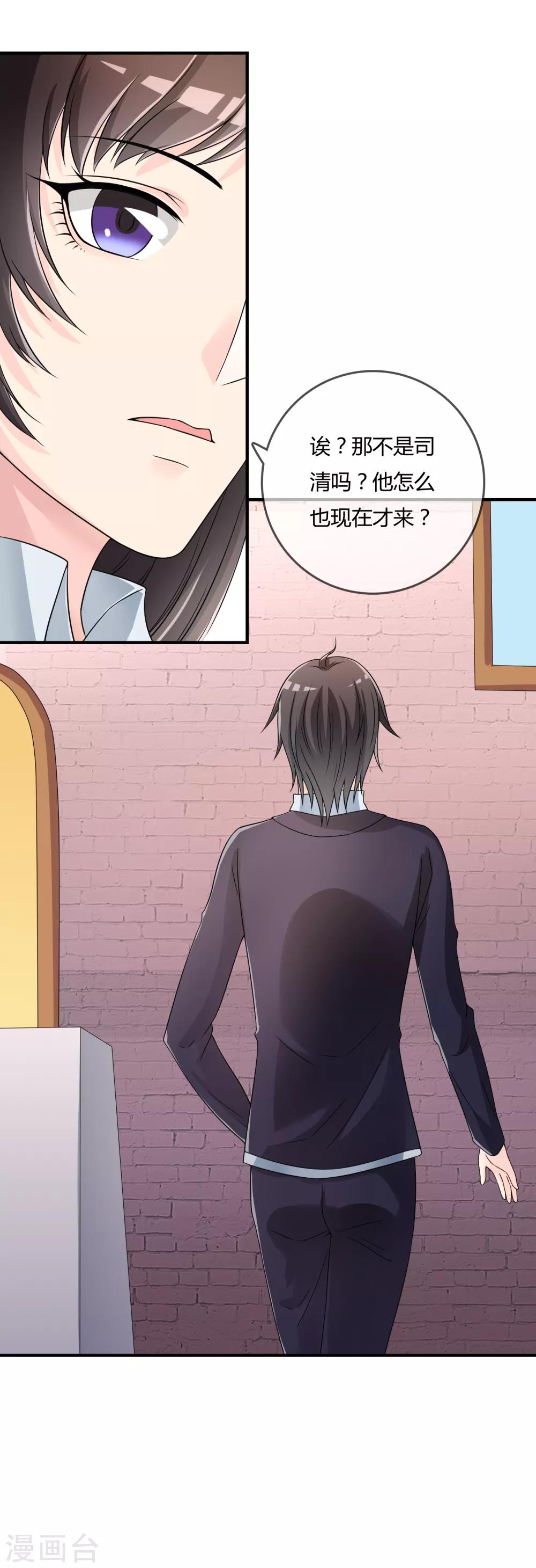 第43话 吸收灵石-第44话