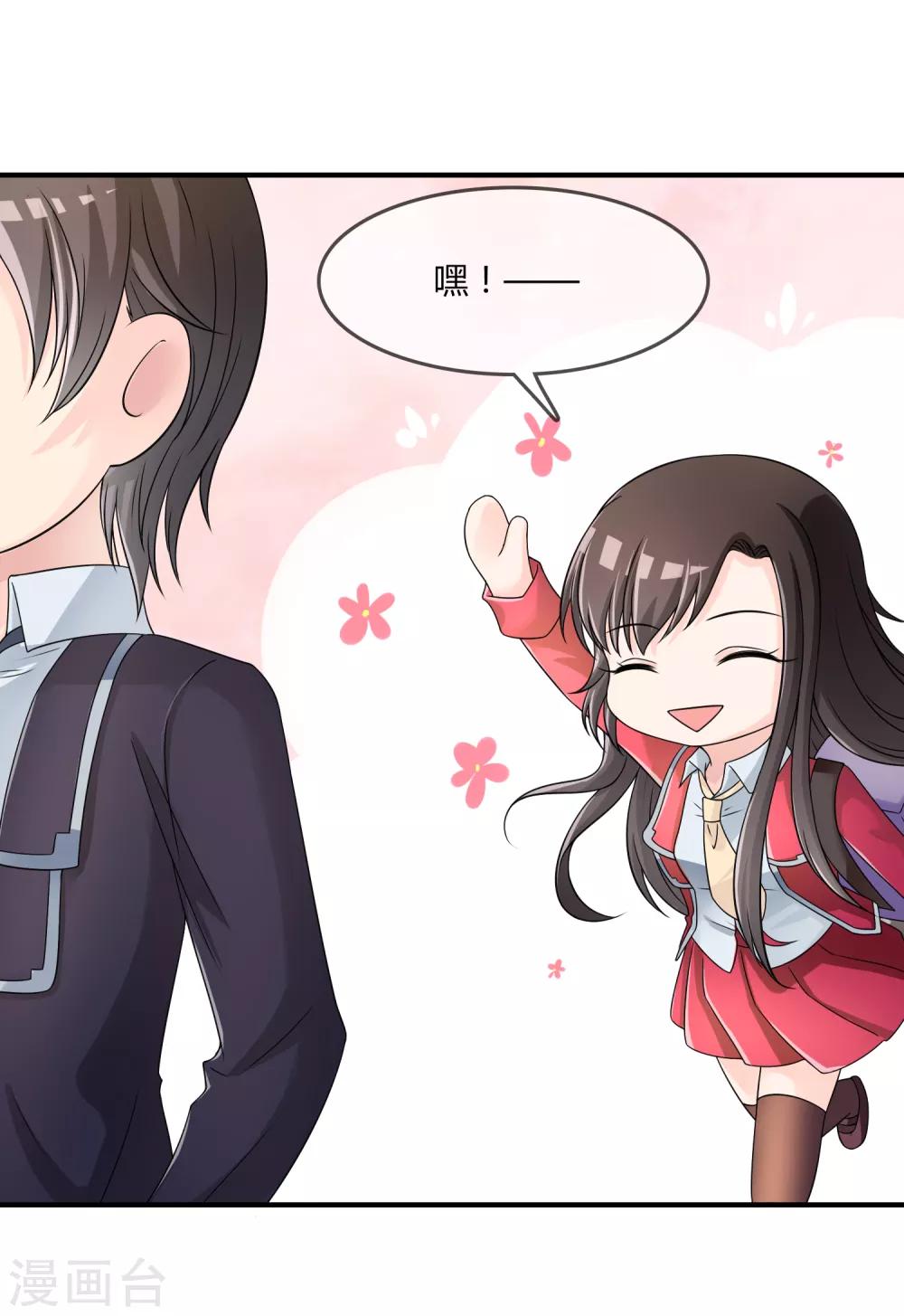 第43话 吸收灵石-第44话