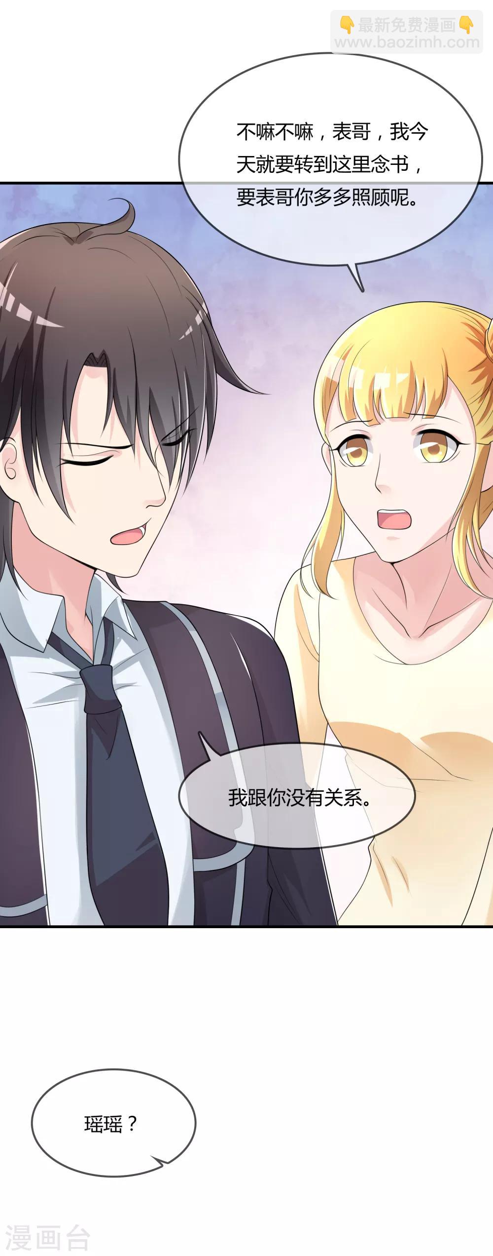 第43话 吸收灵石-第44话