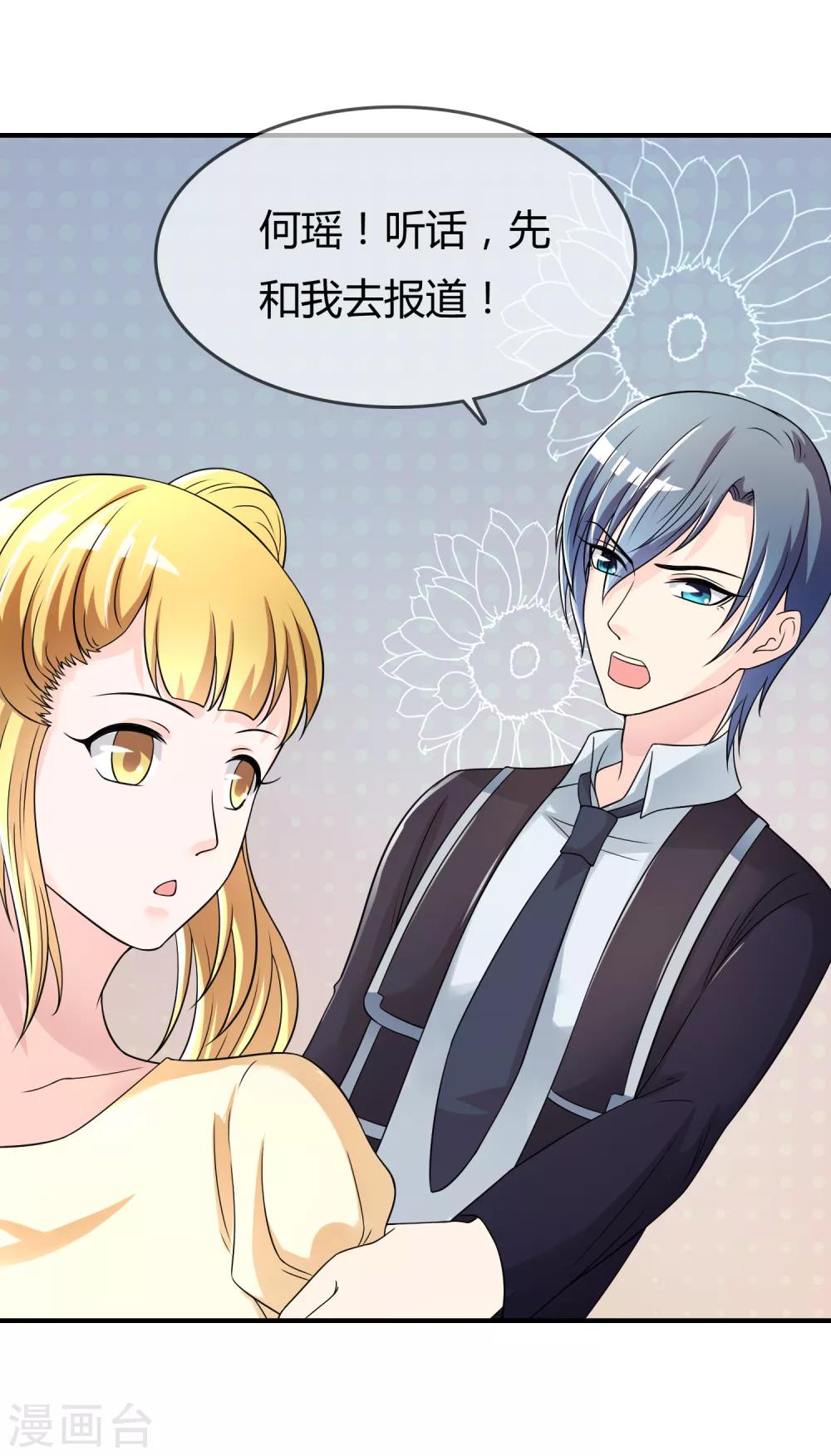 第43话 吸收灵石-第44话