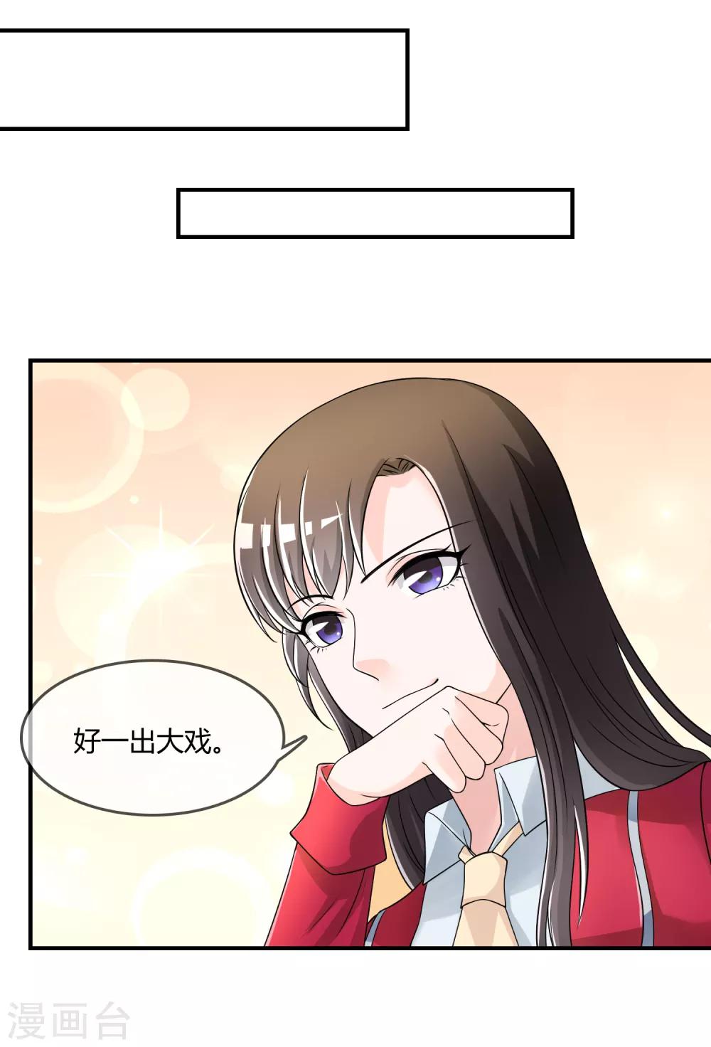 第43话 吸收灵石-第44话