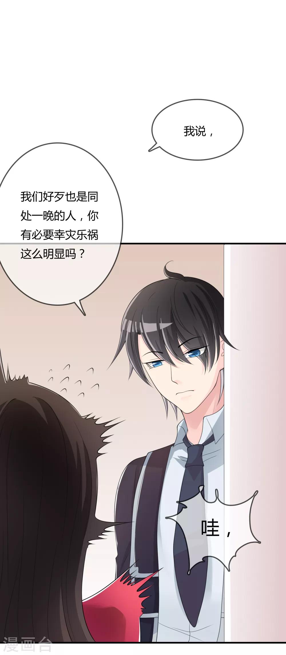 第43话 吸收灵石-第44话