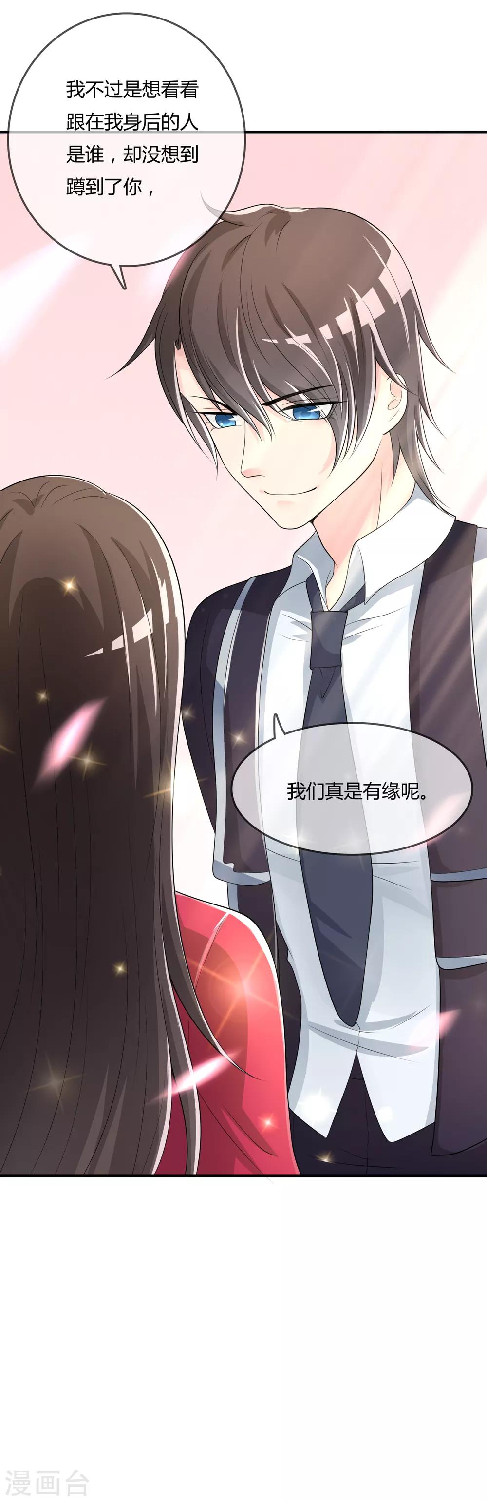 第43话 吸收灵石-第44话