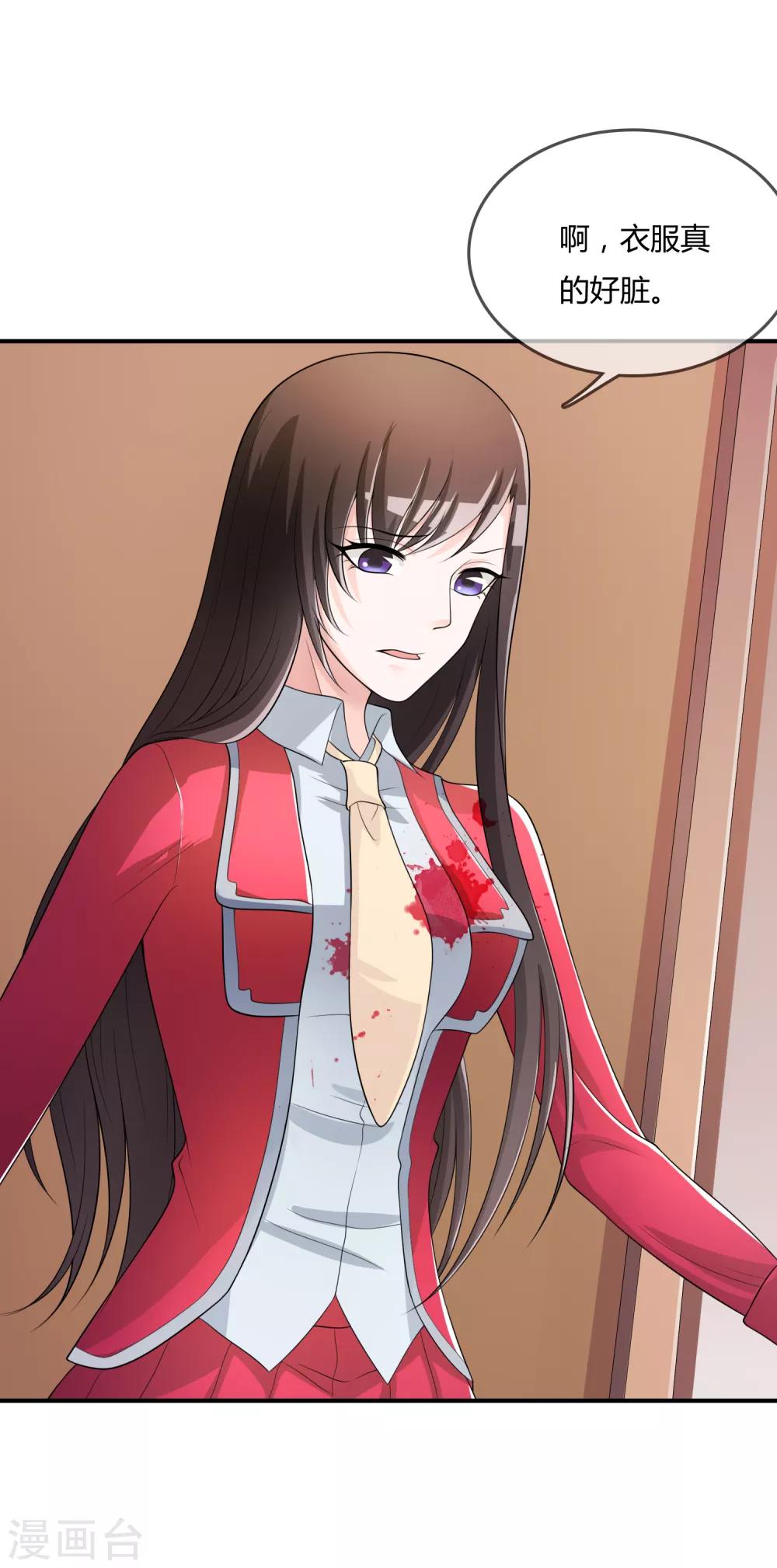 第43话 吸收灵石-第44话