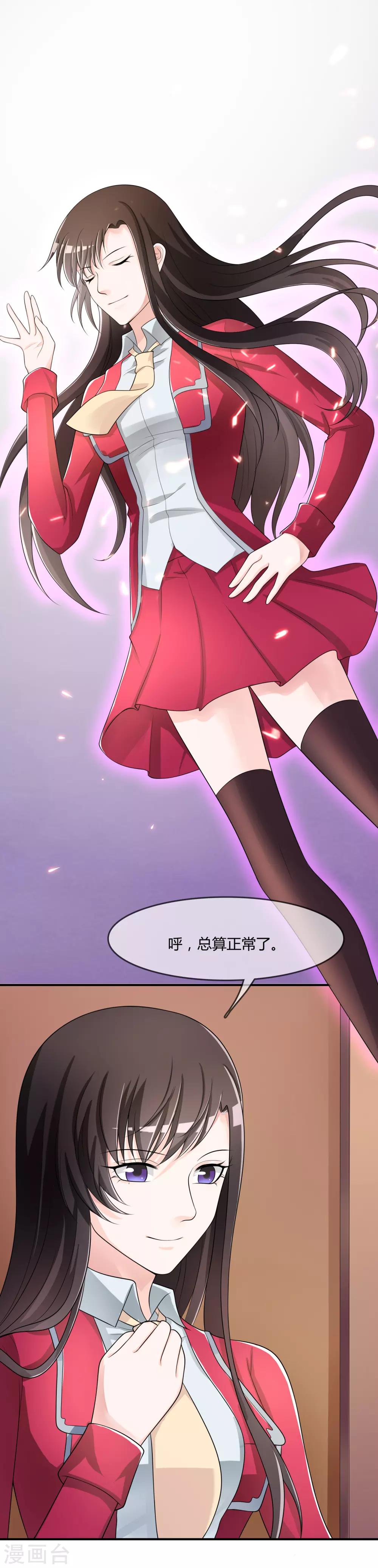 第43话 吸收灵石-第44话