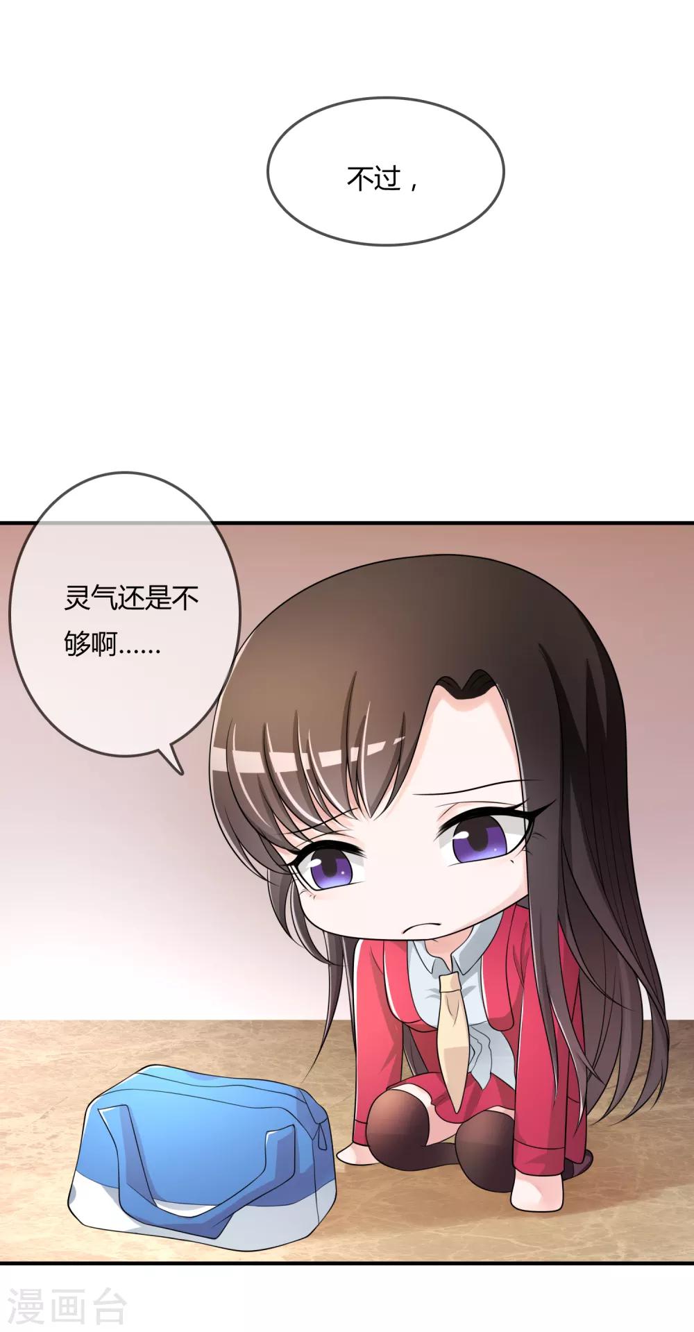 第43话 吸收灵石-第44话