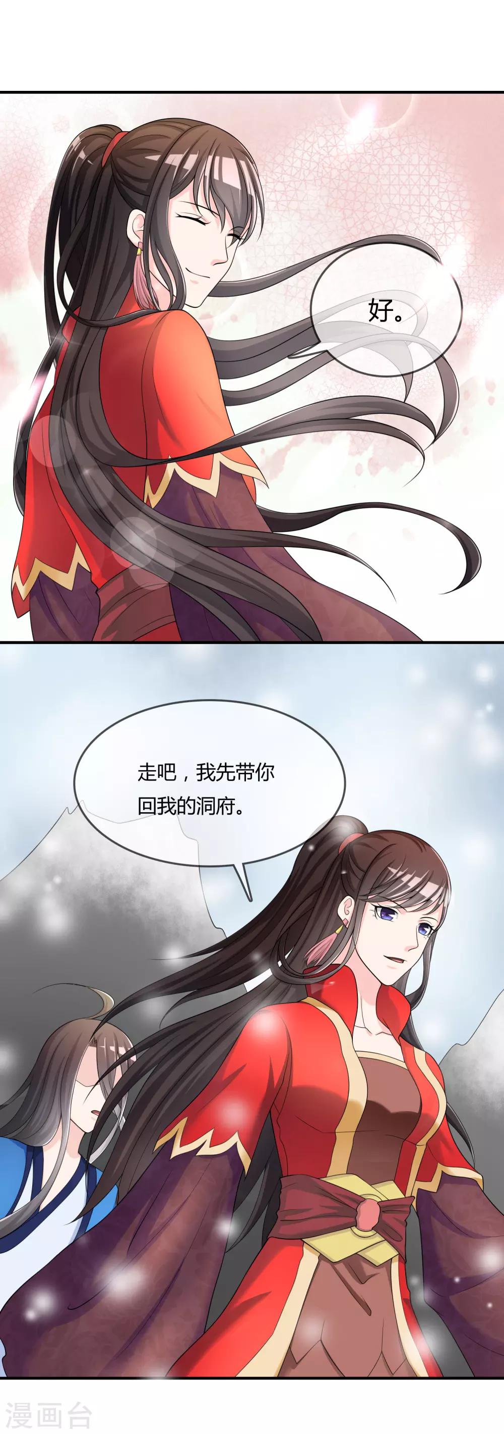 第45话 拜师往事-第46话