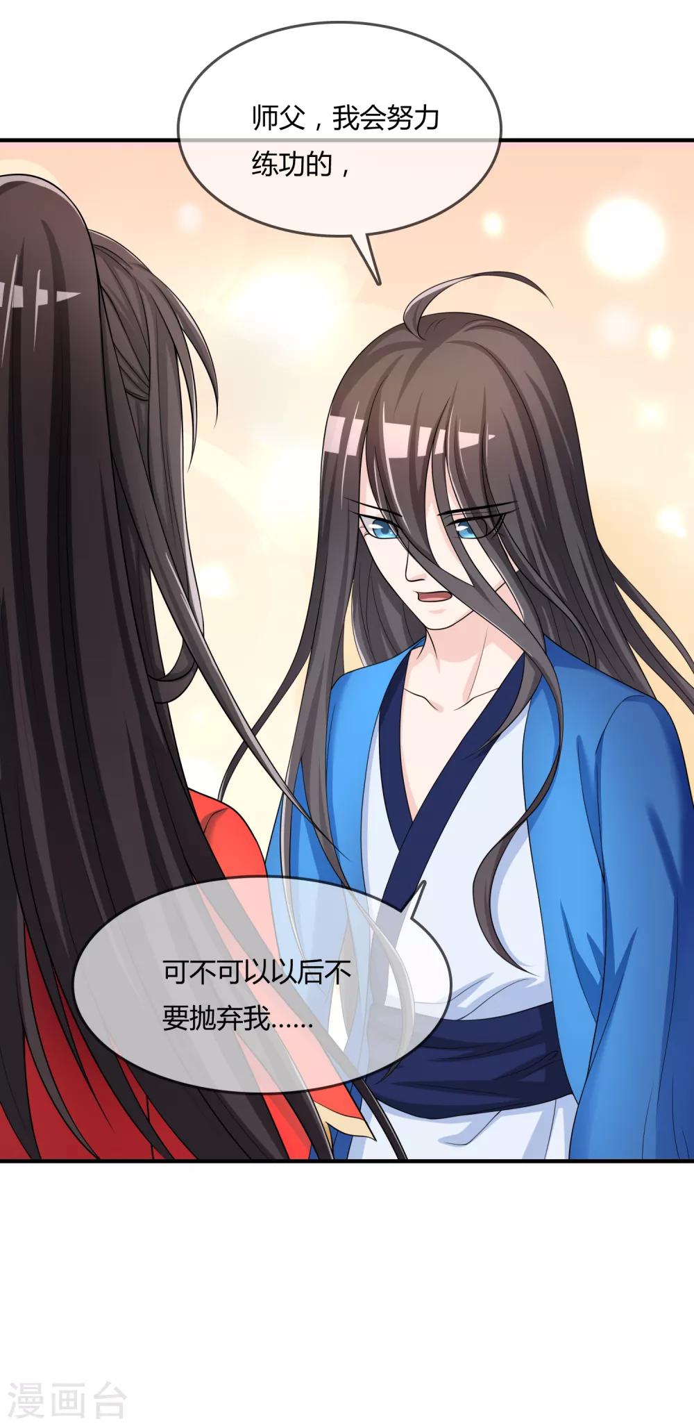 第45话 拜师往事-第46话