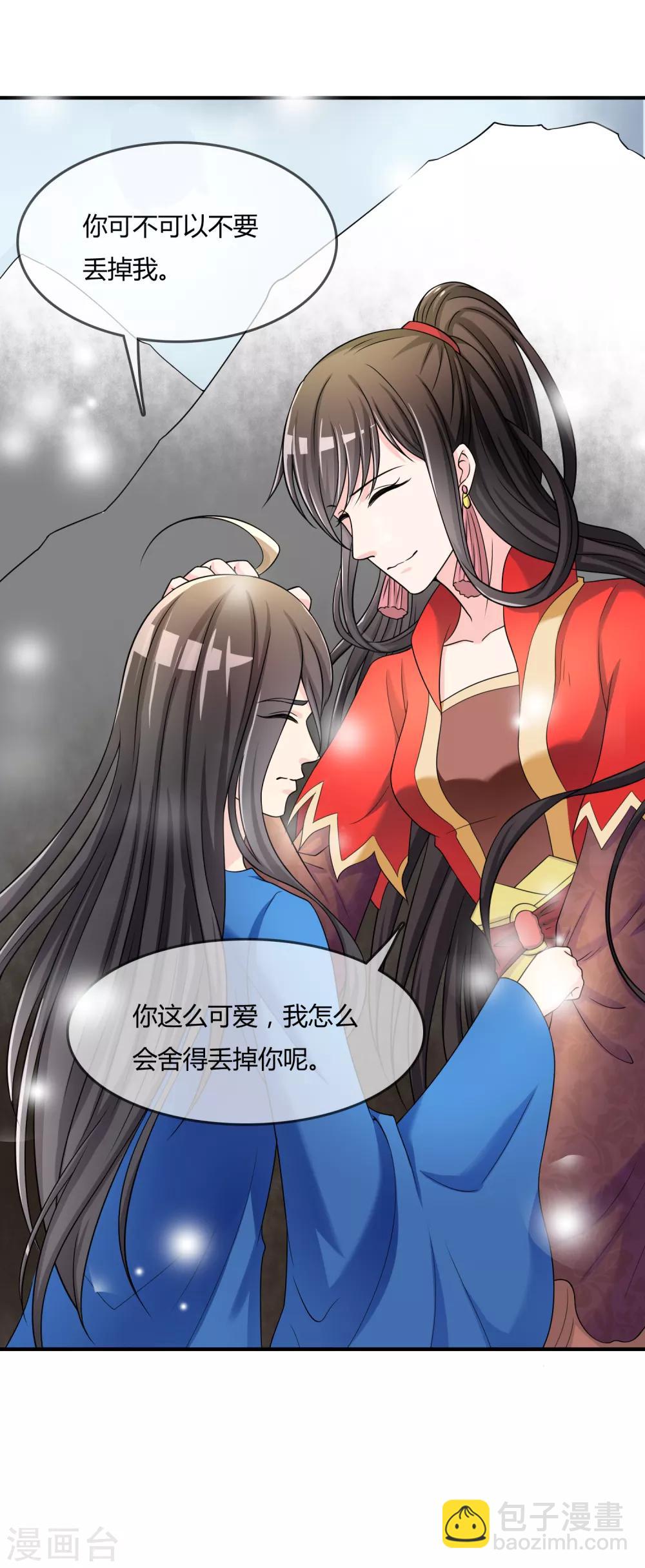 第45话 拜师往事-第46话