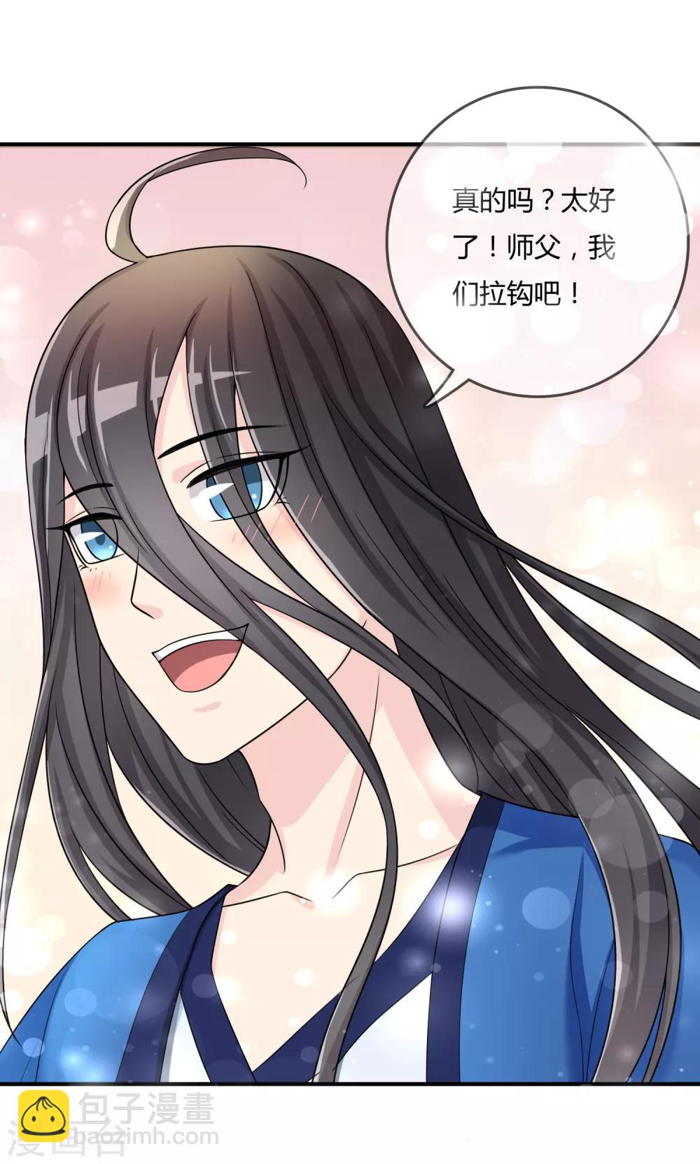 第45话 拜师往事-第46话