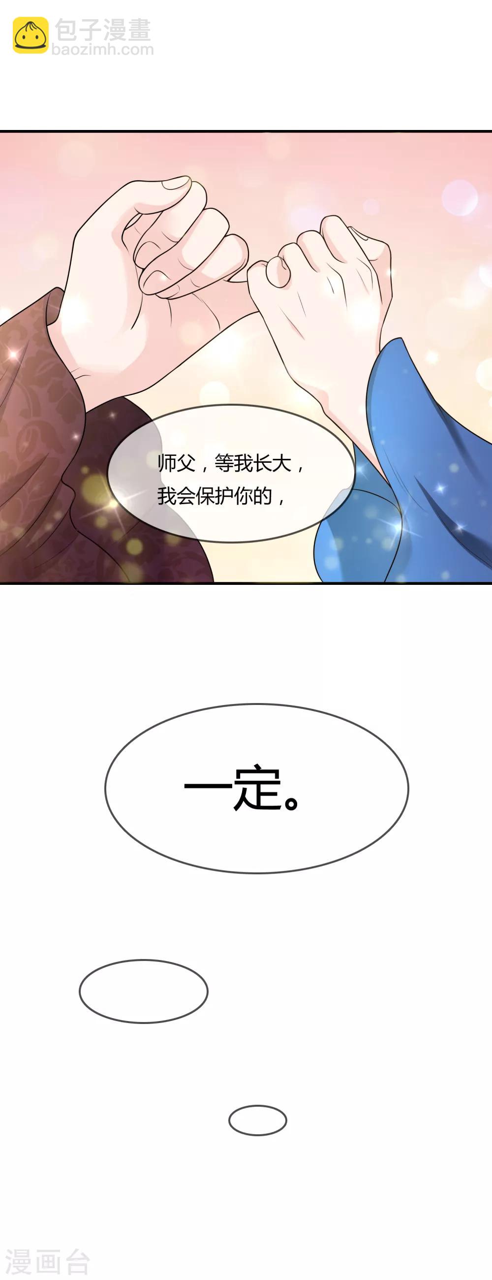 第45话 拜师往事-第46话
