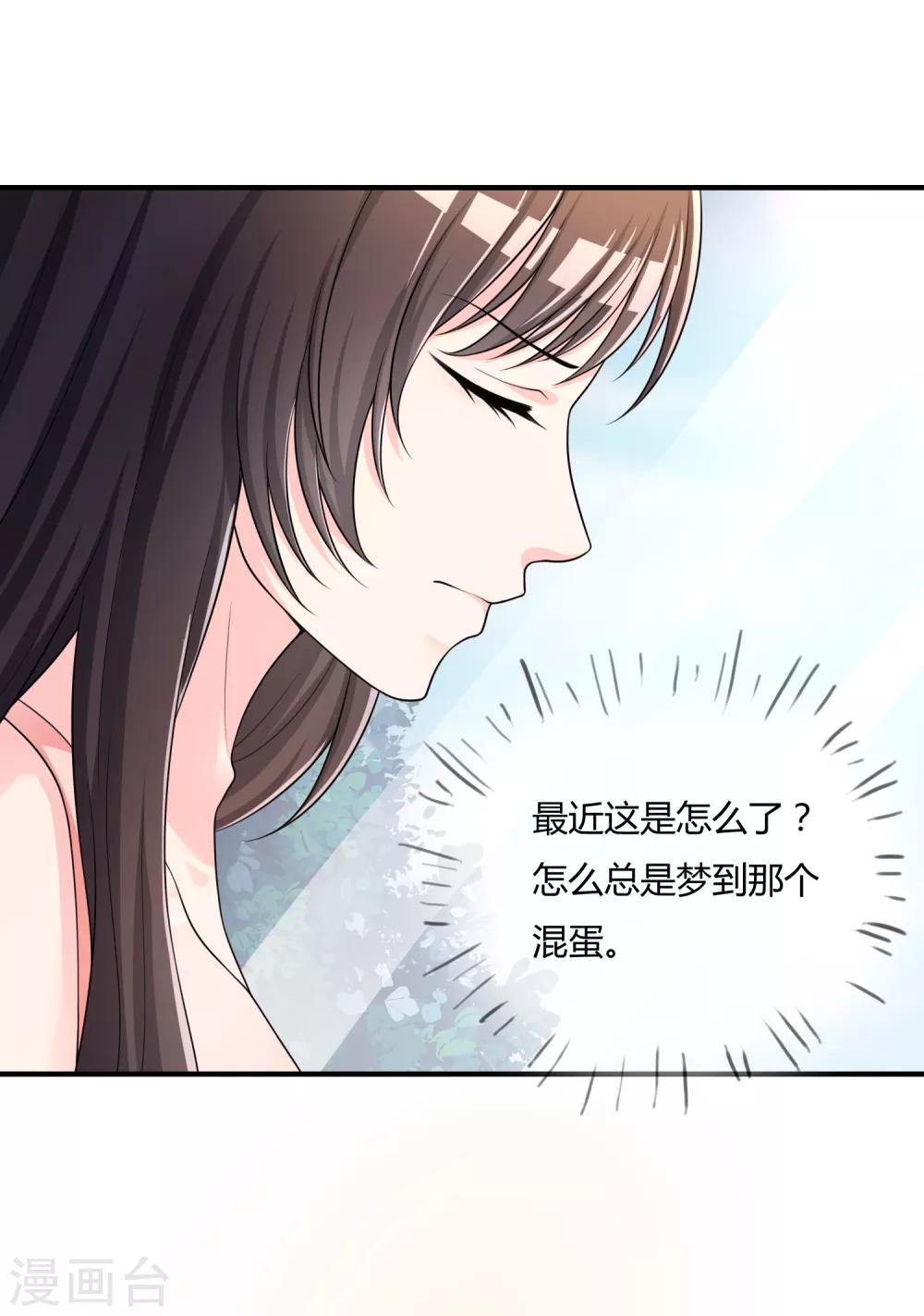 第45话 拜师往事-第46话