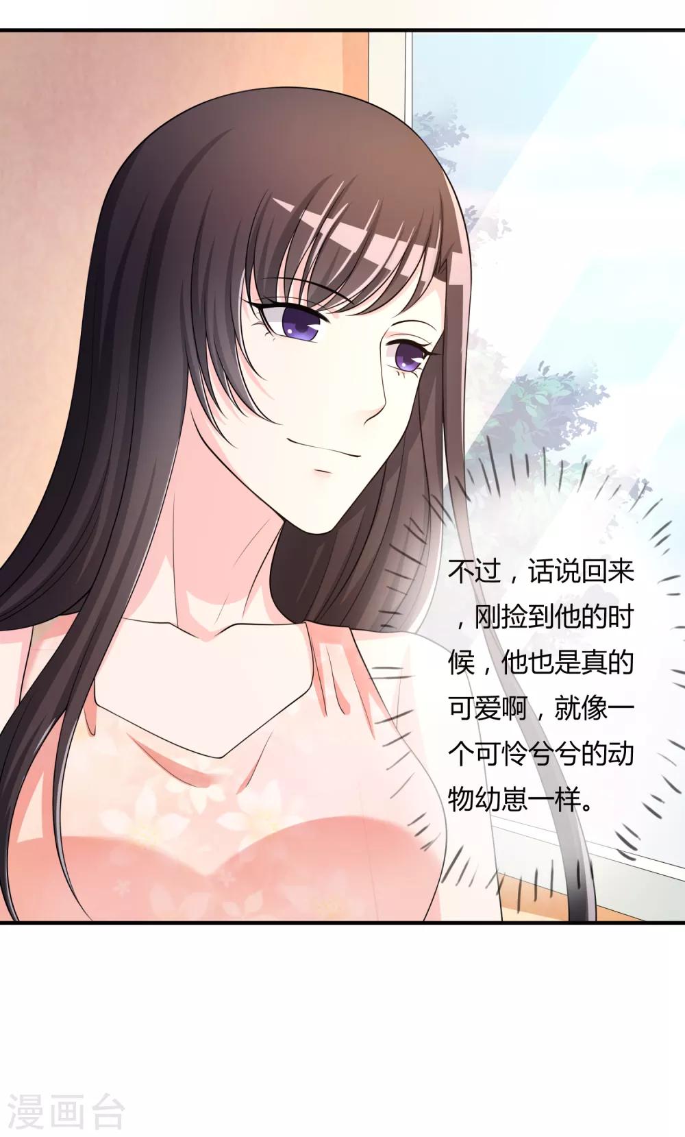 第45话 拜师往事-第46话