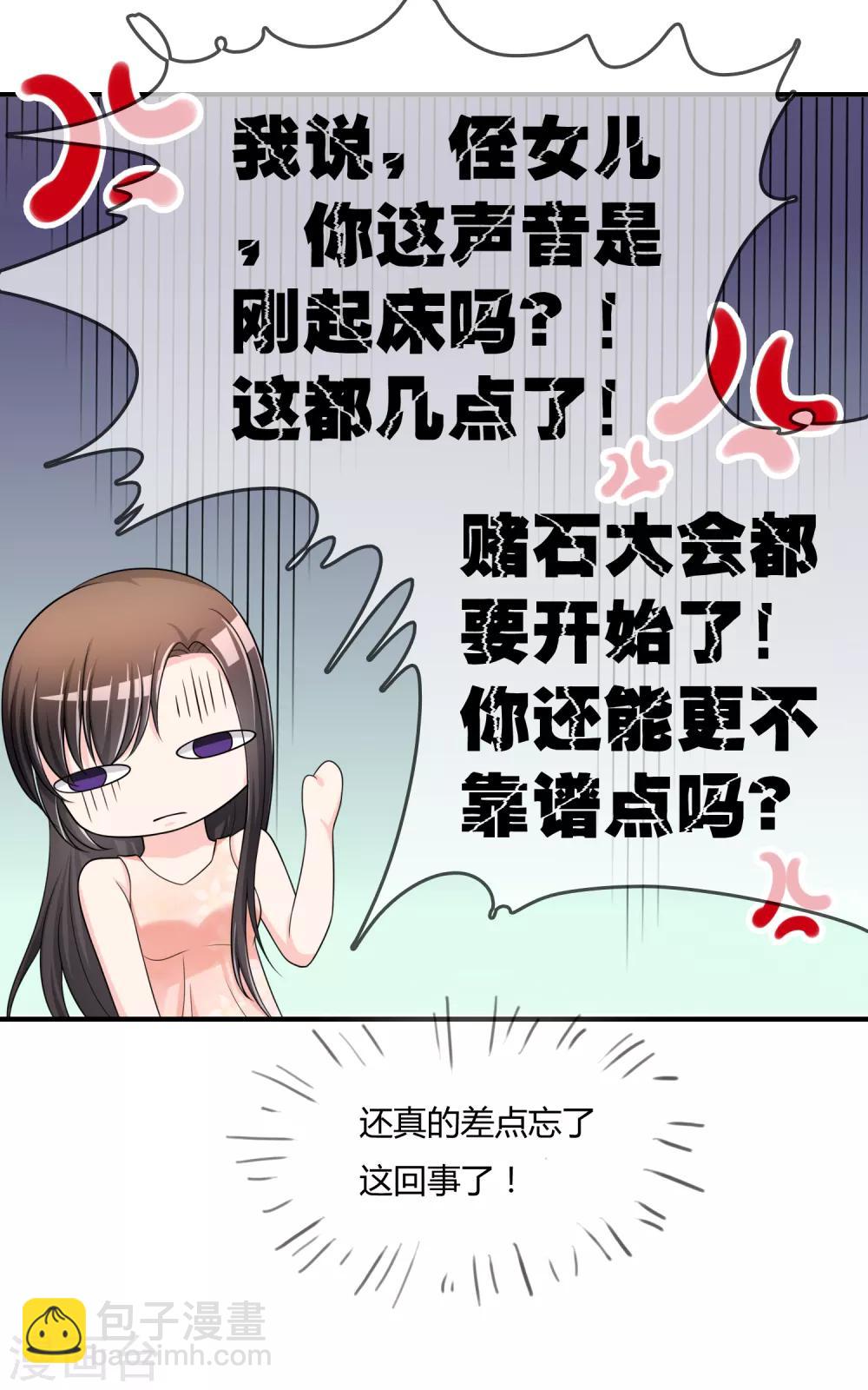 第45话 拜师往事-第46话