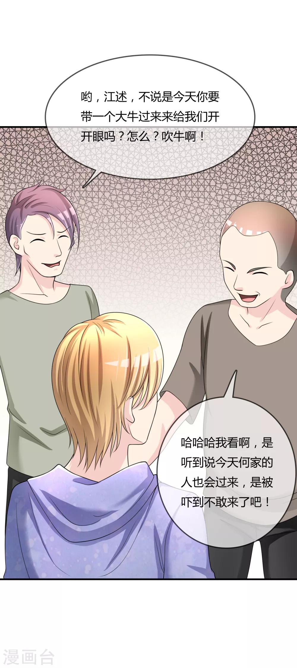 第45话 拜师往事-第46话