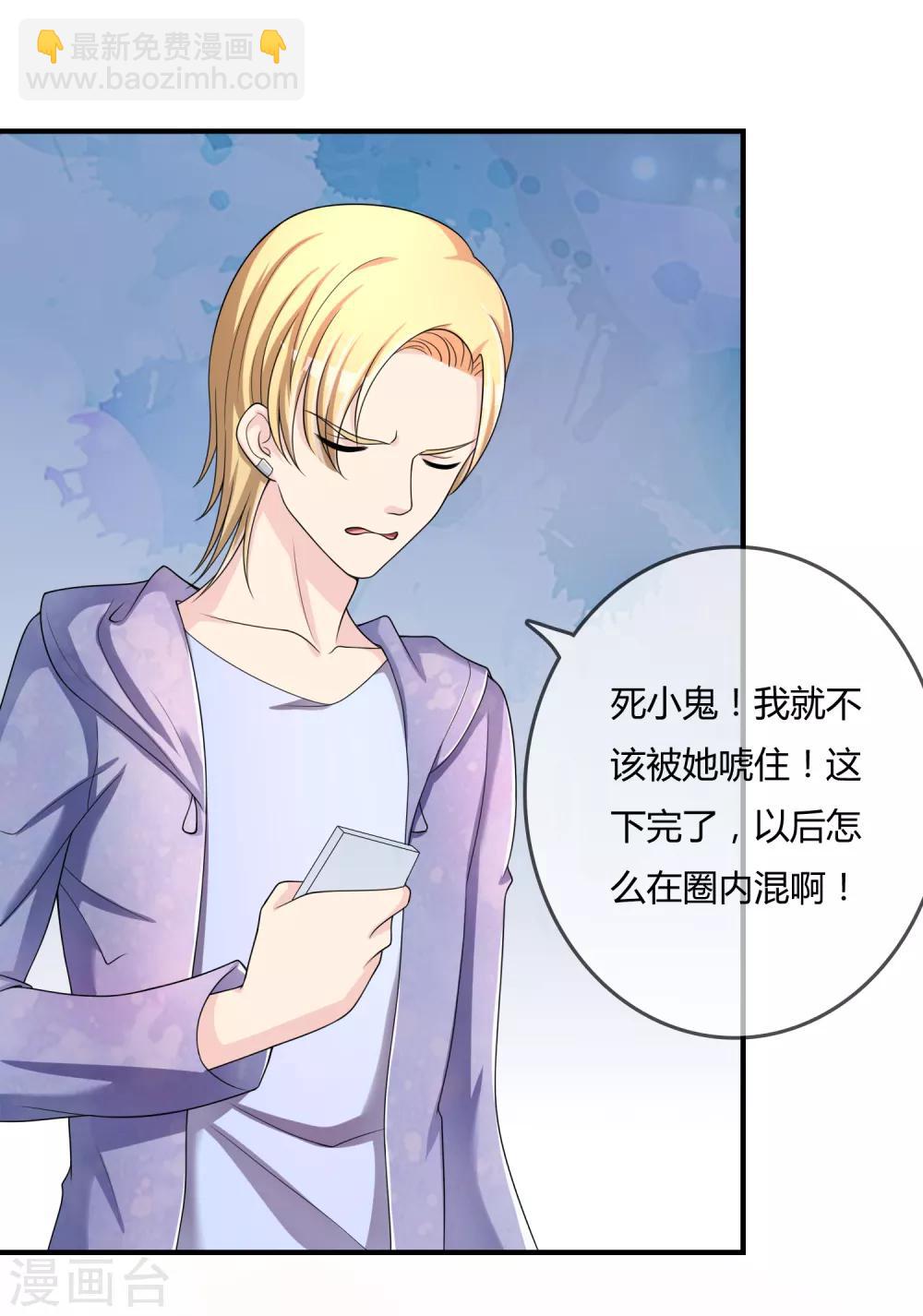 第45话 拜师往事-第46话