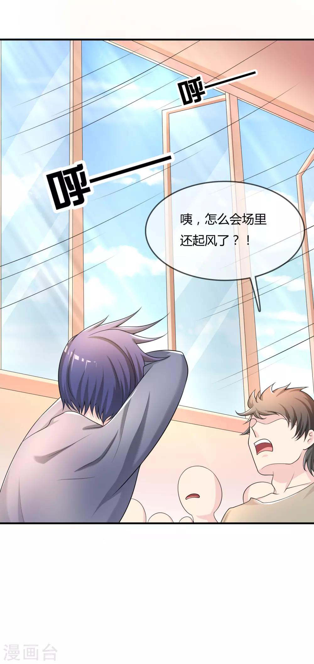 第45话 拜师往事-第46话