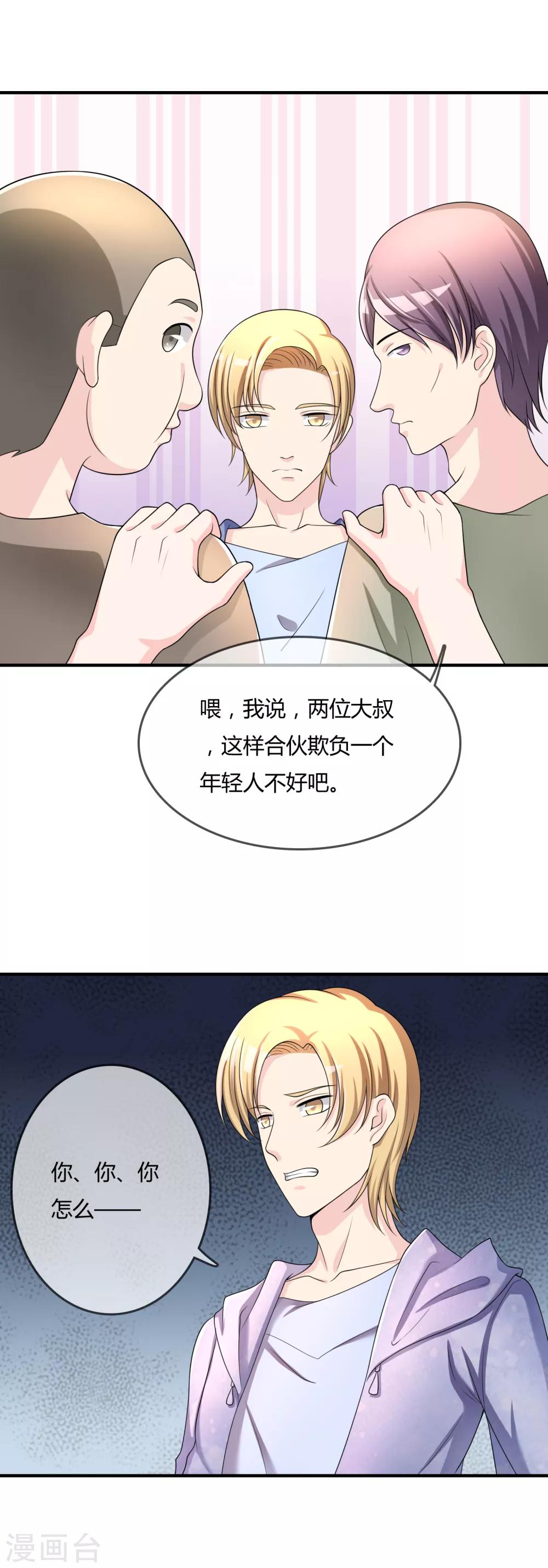 第45话 拜师往事-第46话