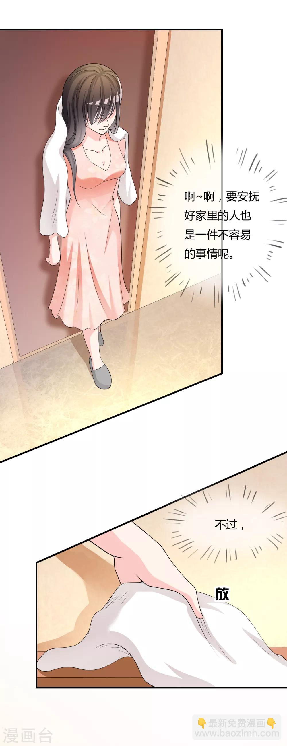 第45话 拜师往事-第46话