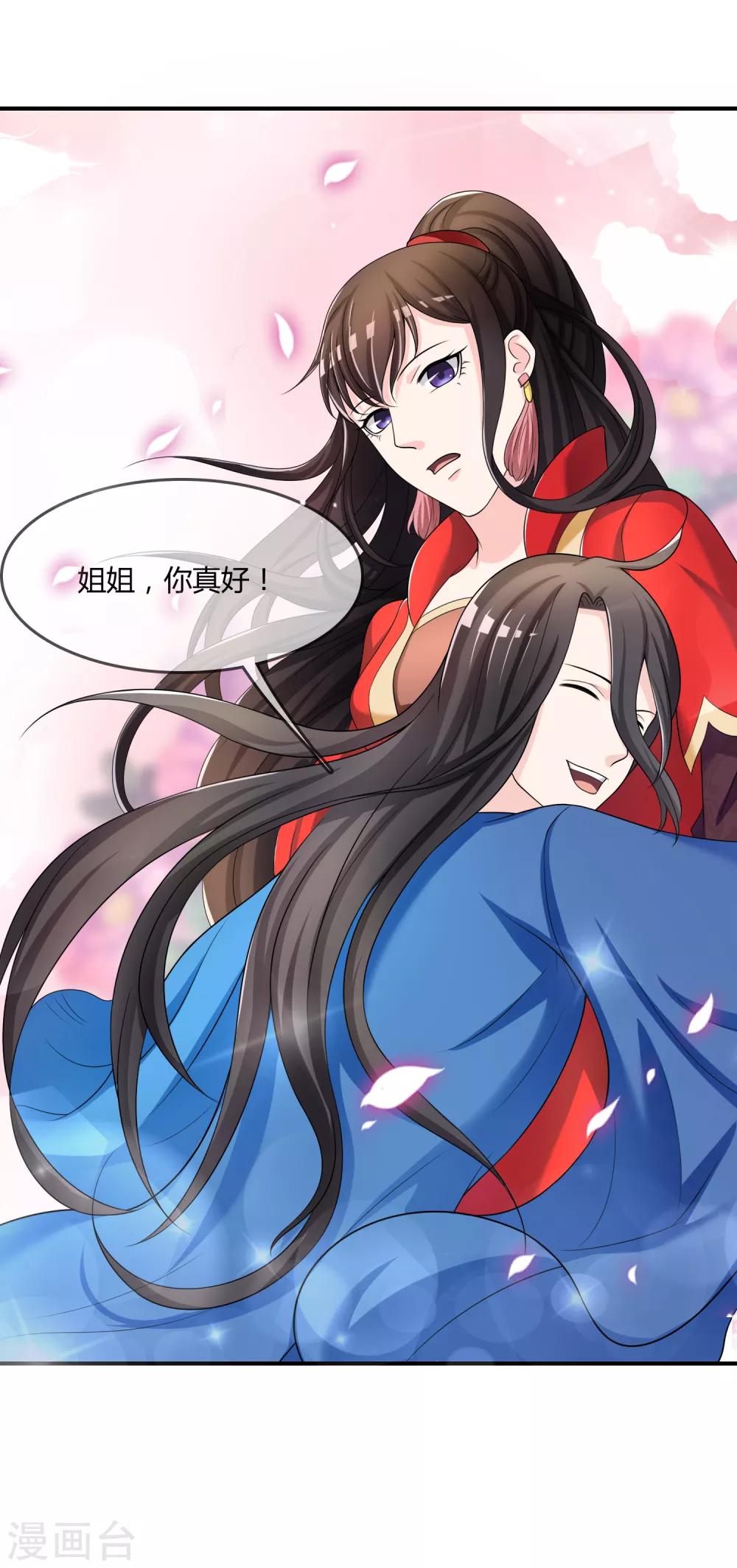 第45话 拜师往事-第46话