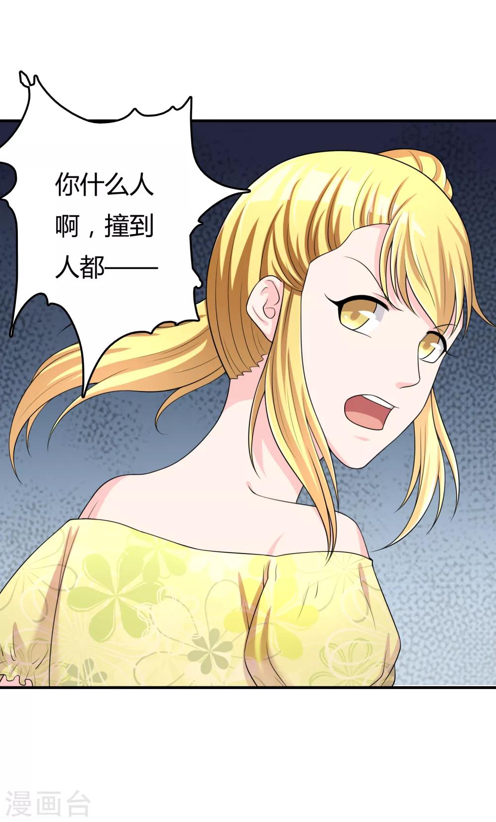 第47话 赌约-第48话