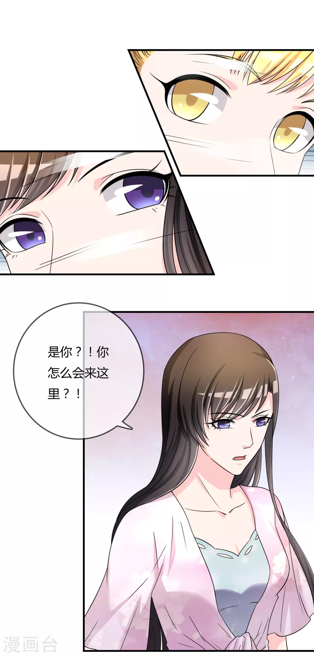 第47话 赌约-第48话