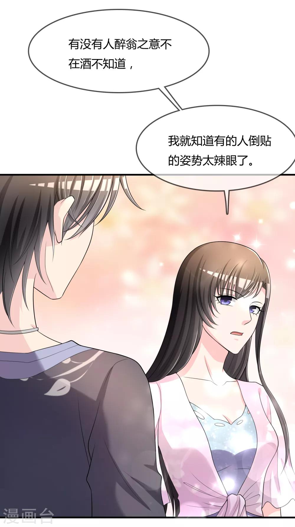 第47话 赌约-第48话