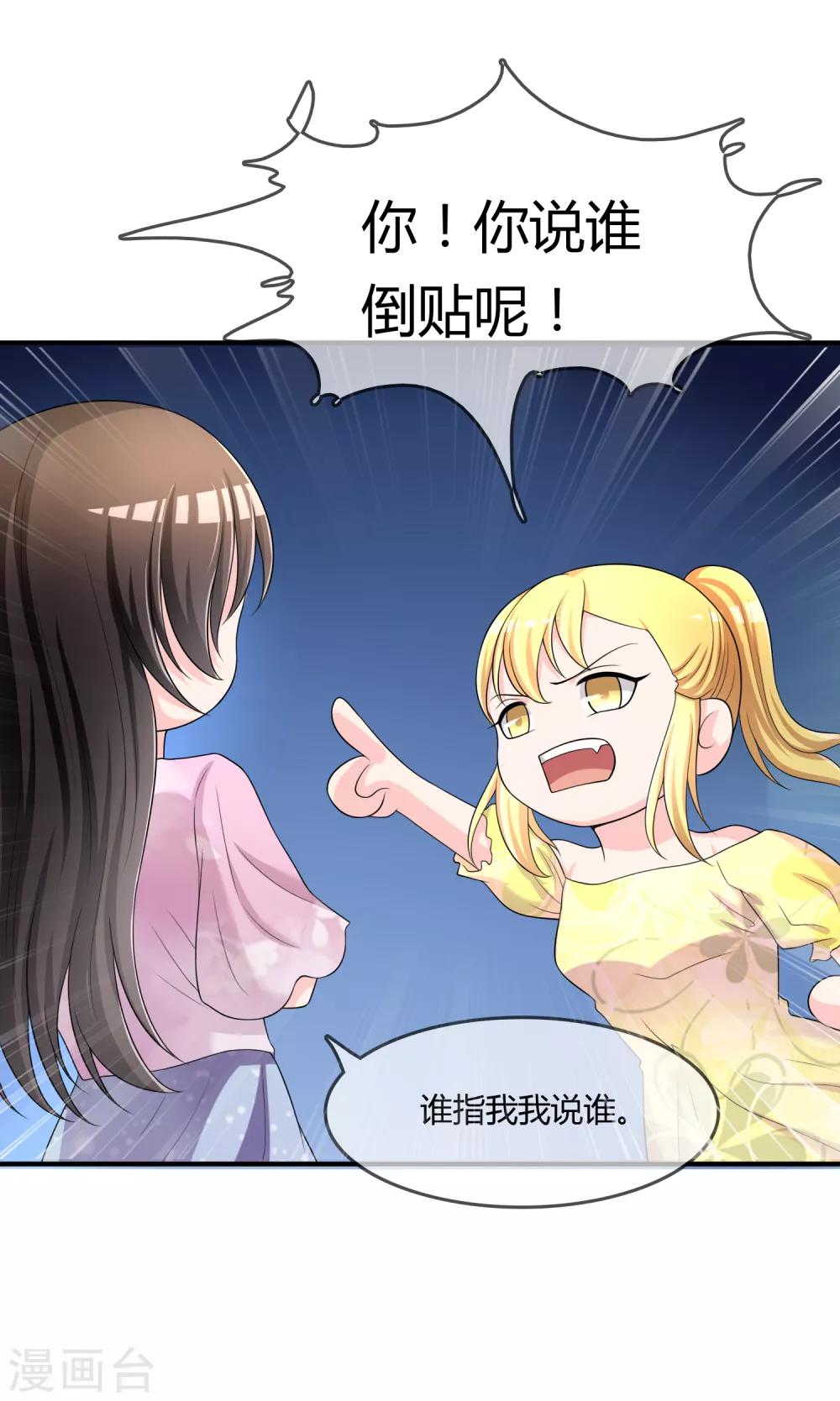 第47话 赌约-第48话