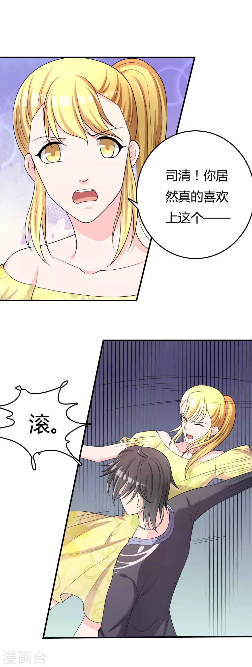 第47话 赌约-第48话