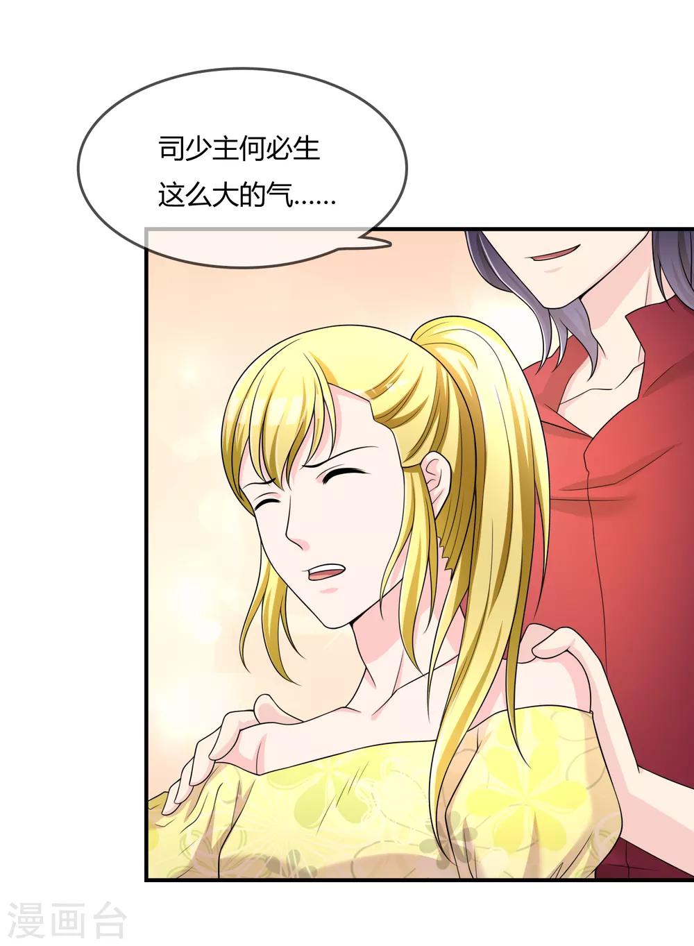 第47话 赌约-第48话