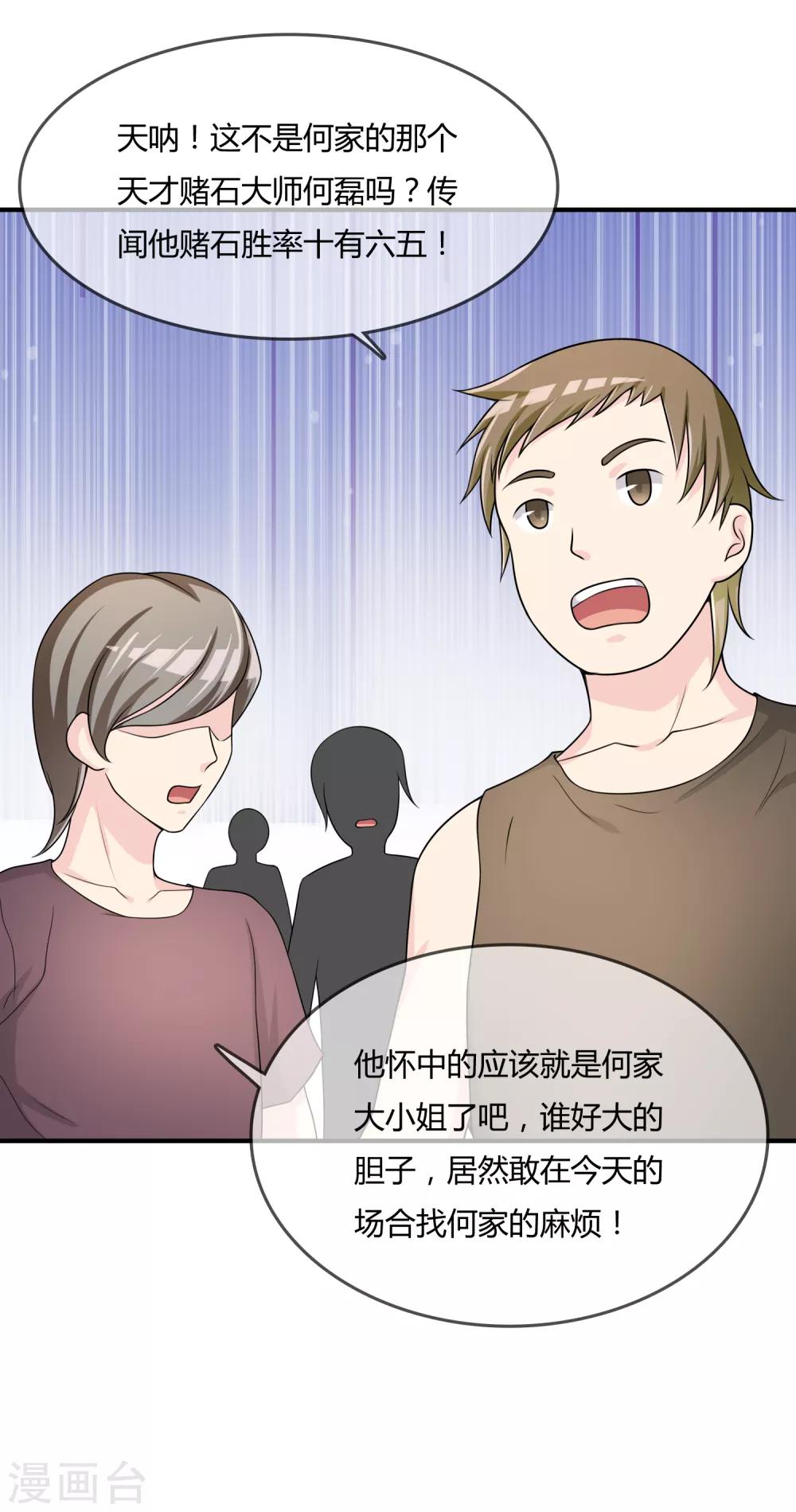 第47话 赌约-第48话