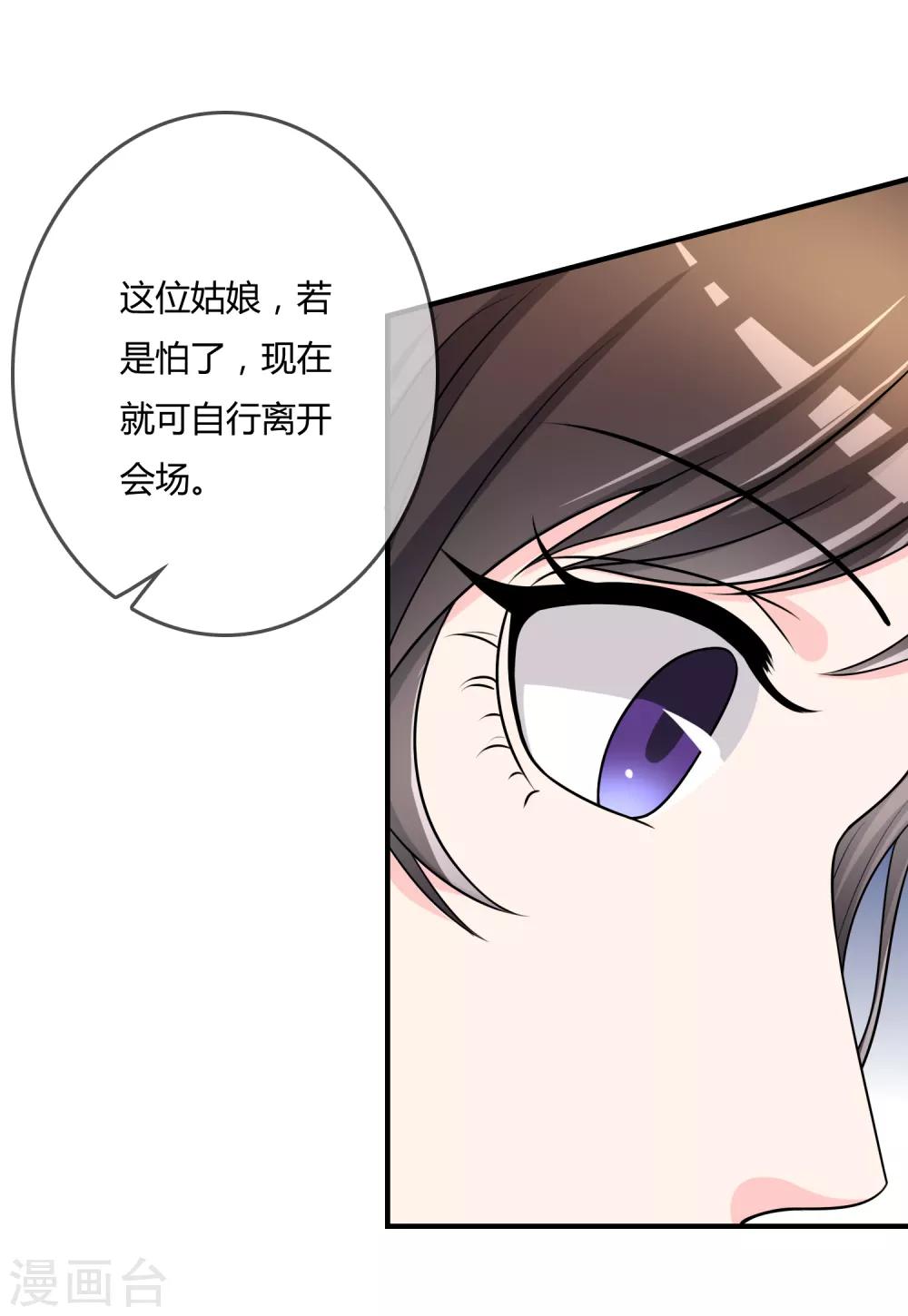 第47话 赌约-第48话