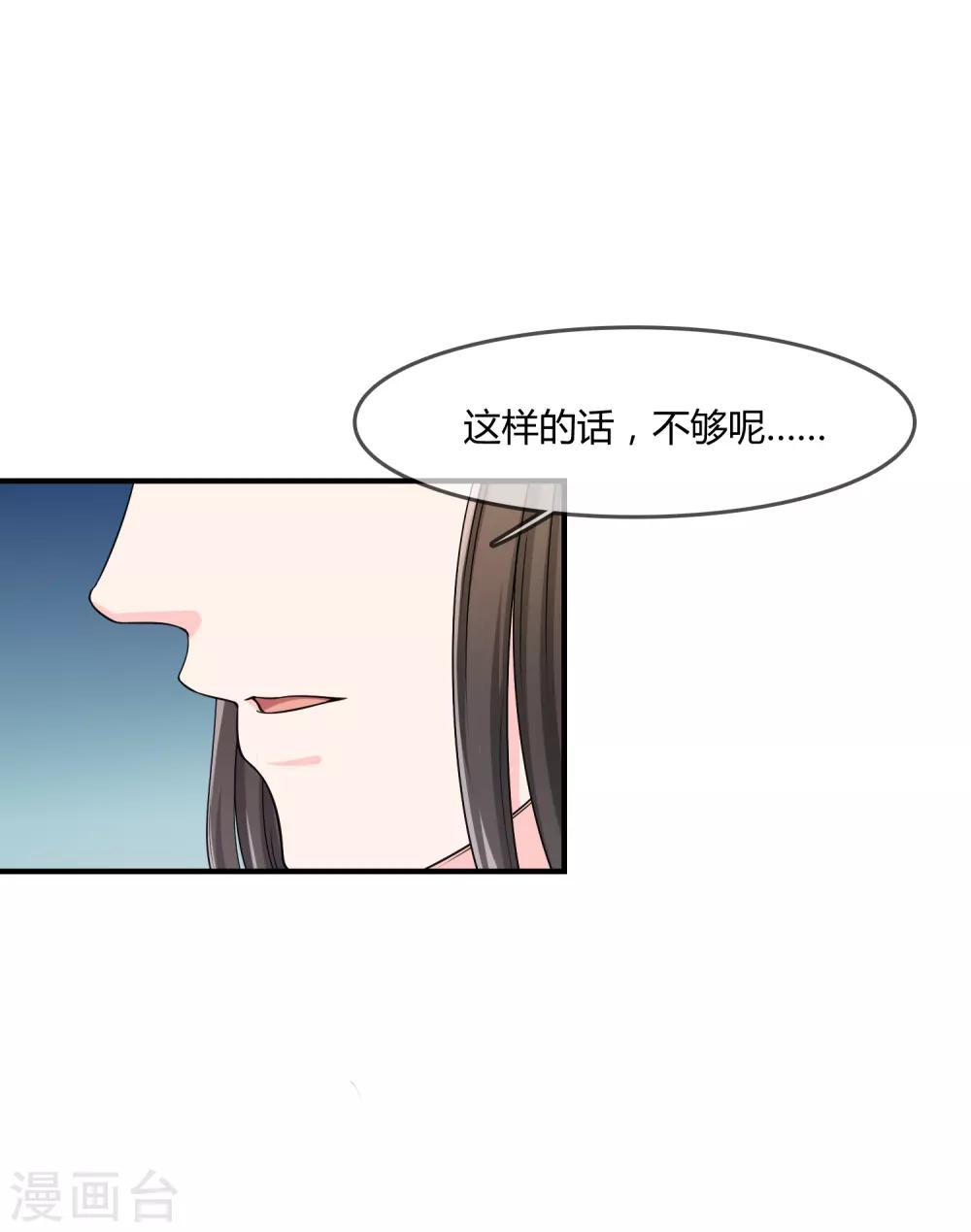 不要打擾我飛昇 - 第47話 賭約 - 2