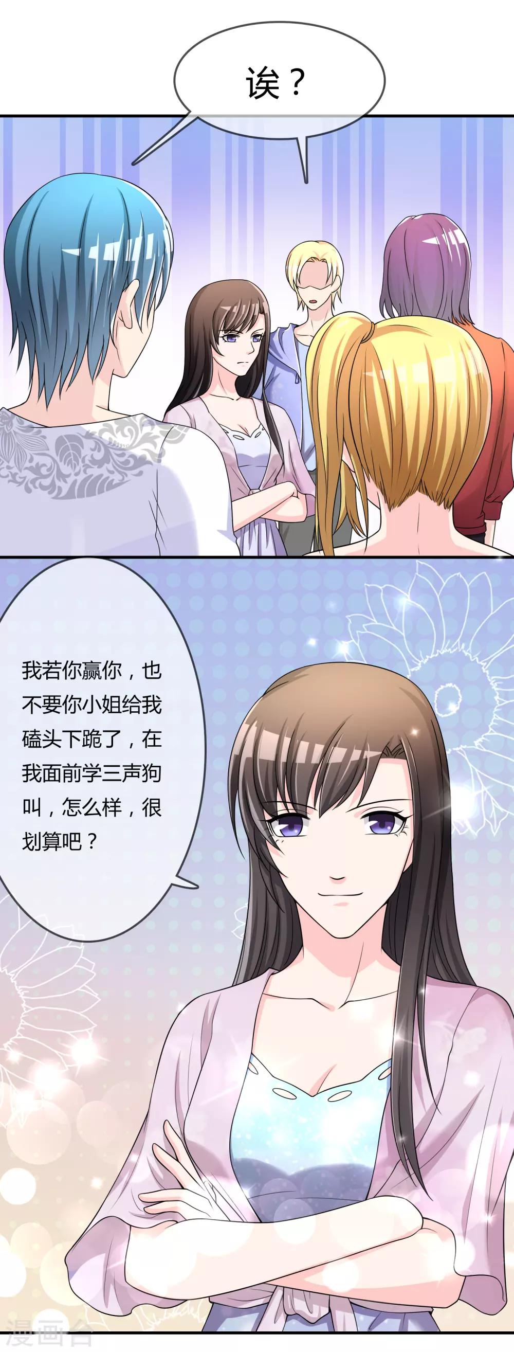 第47话 赌约-第48话